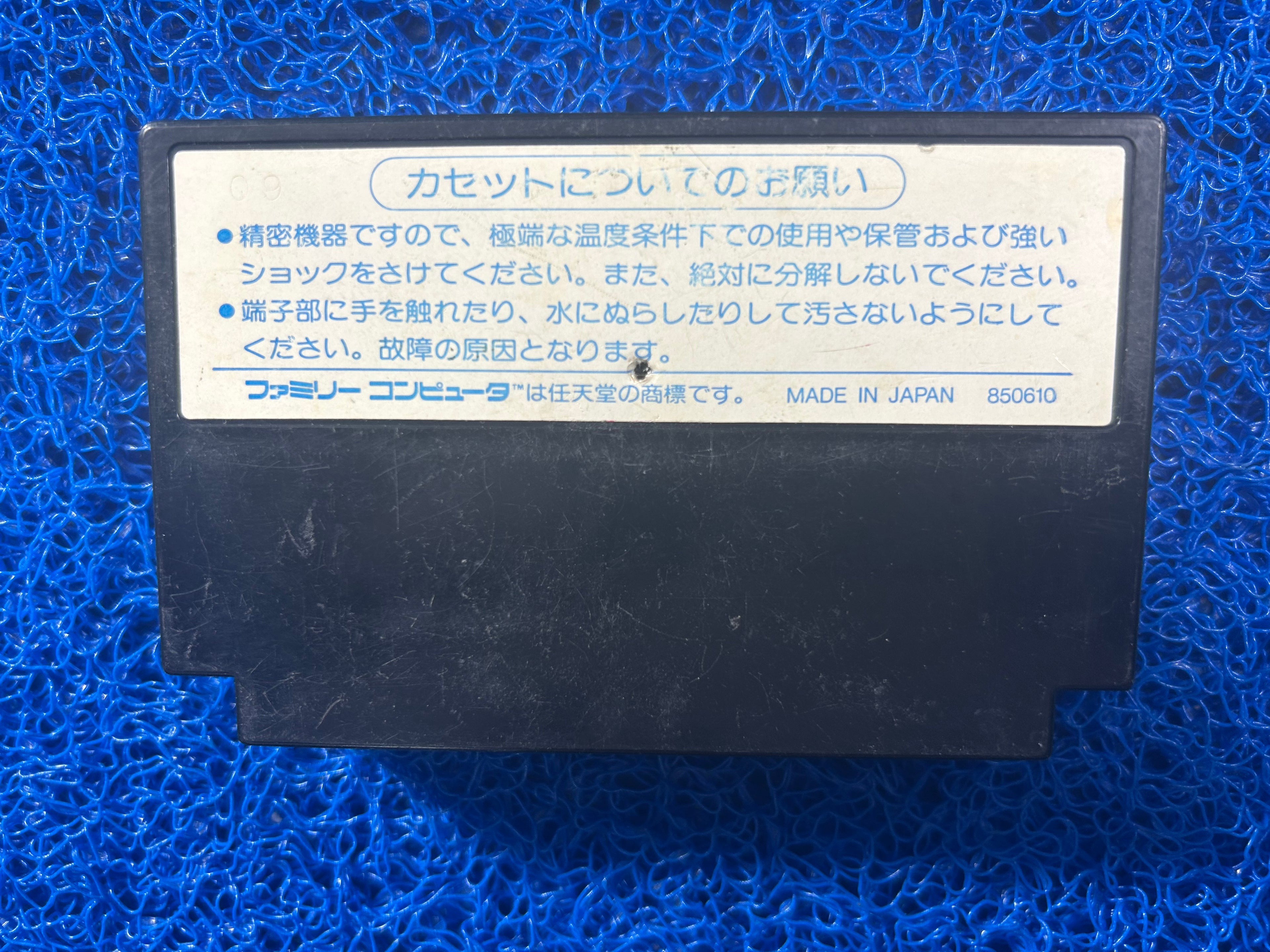 FAMICOM# The portopia (J)
