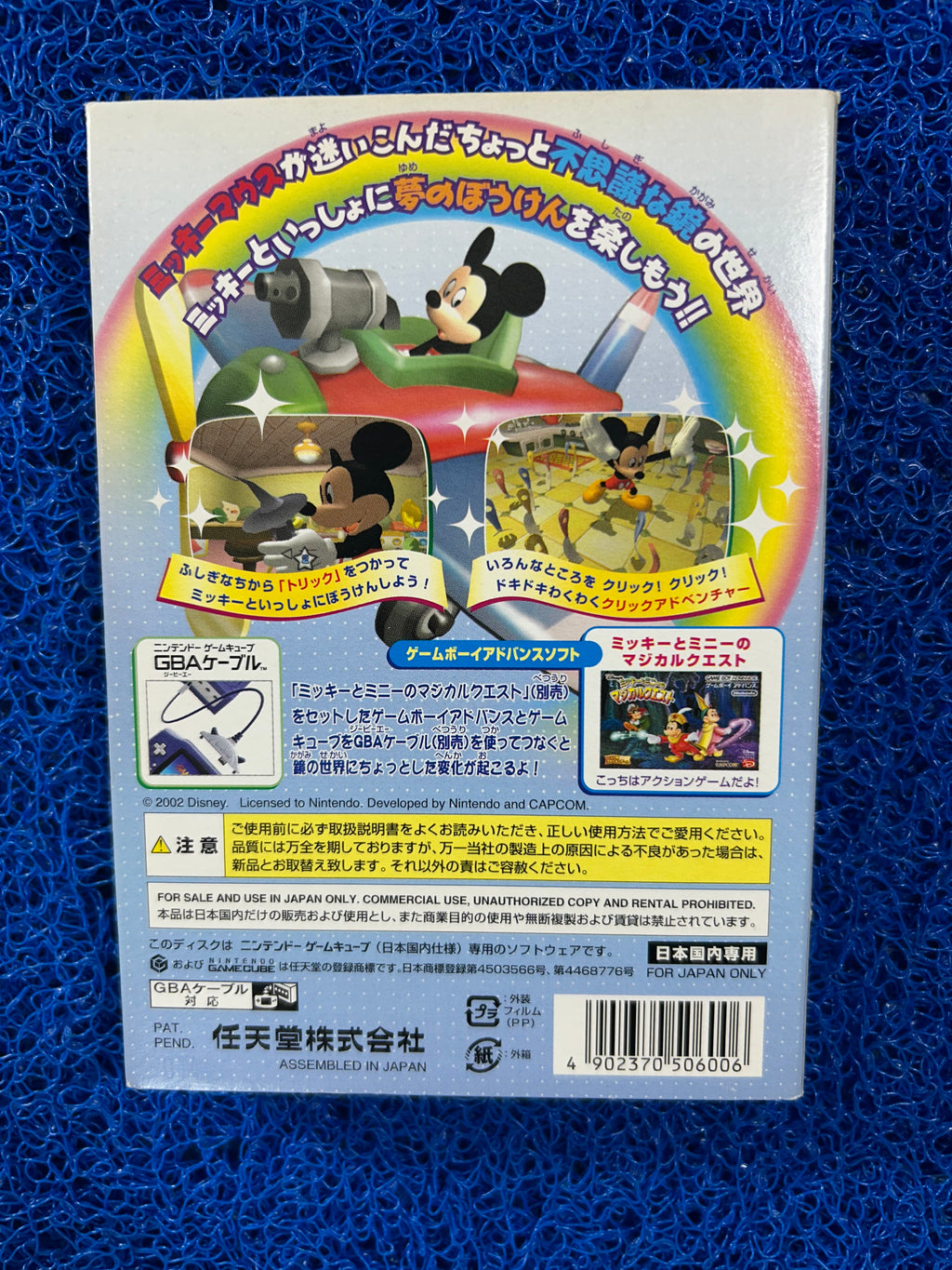 GAMECUBE# Mickey (J)