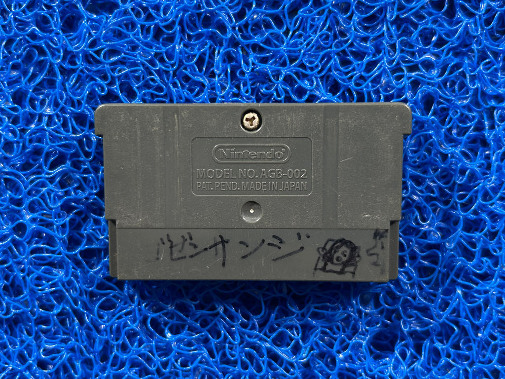 GBA Hamtaro 3 (J)
