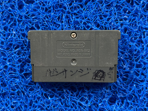 GBA Hamtaro 3 (J)