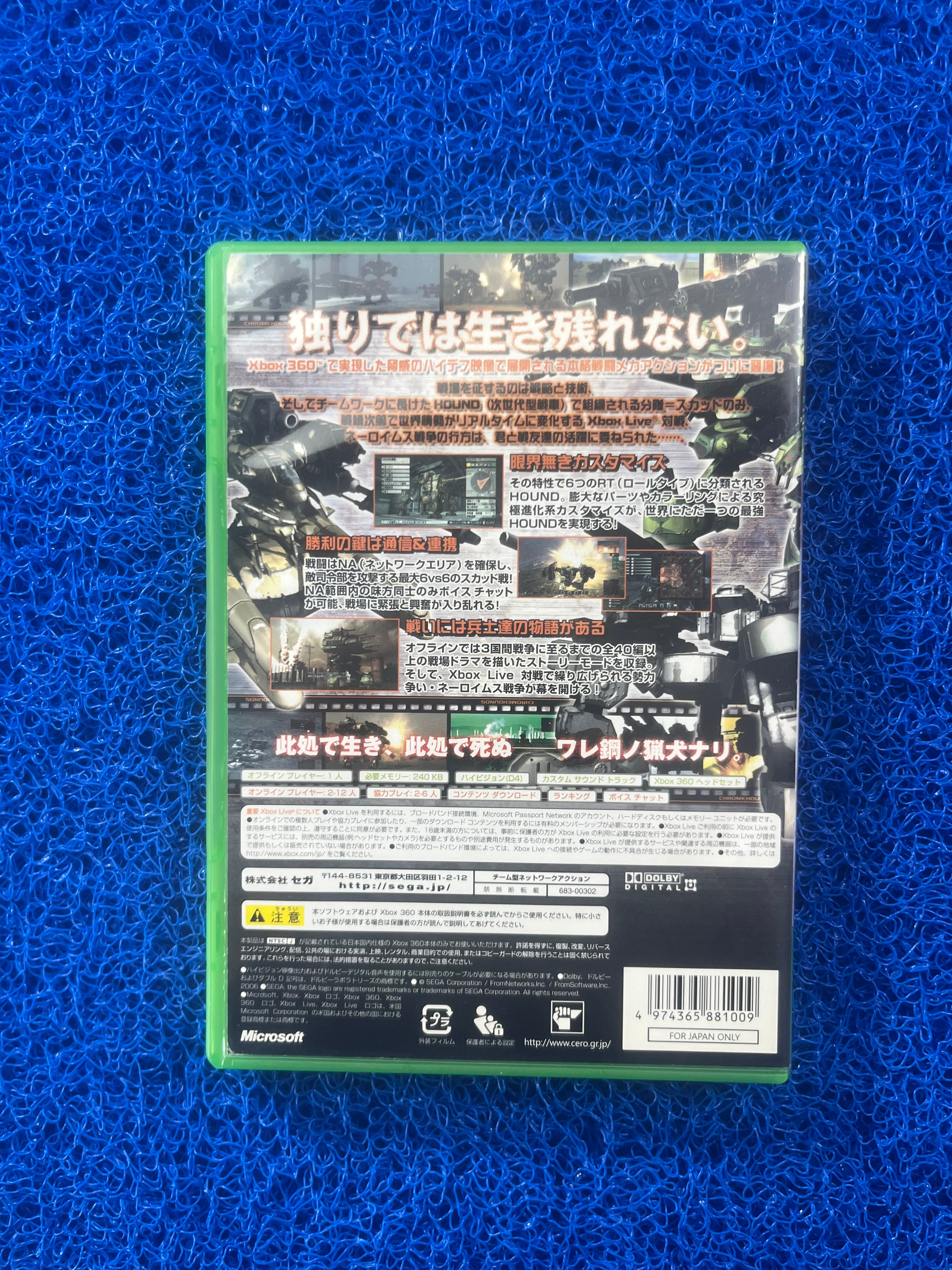 X360 Shrome Hound (J)