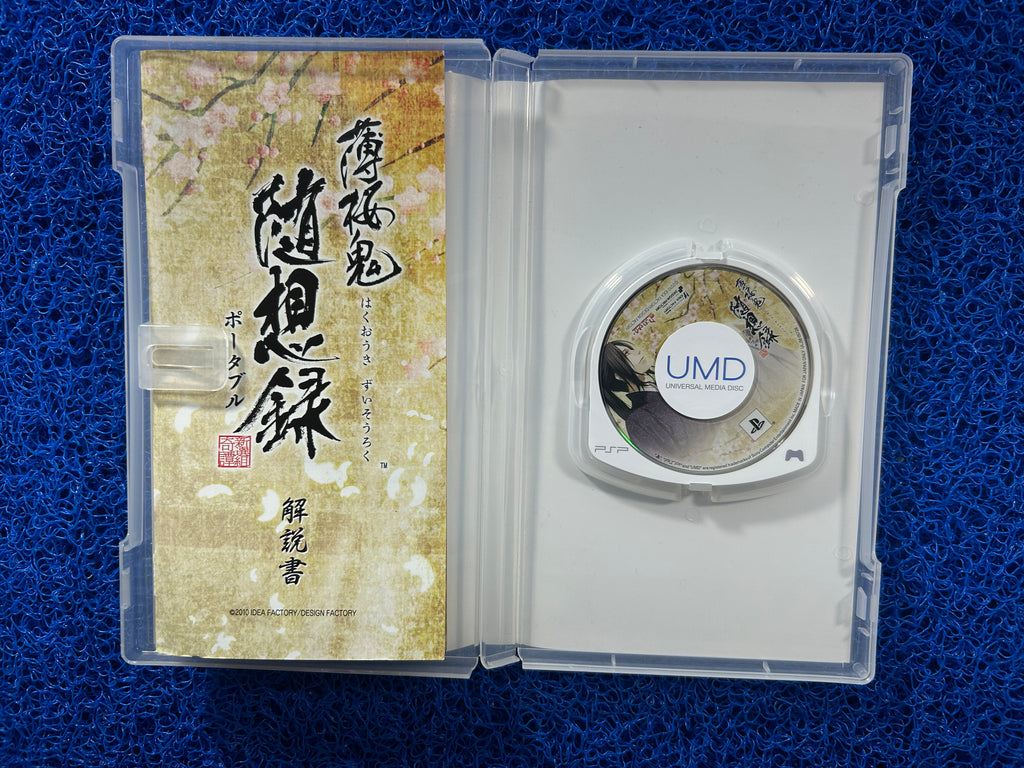 PSP Hakuoki (J)