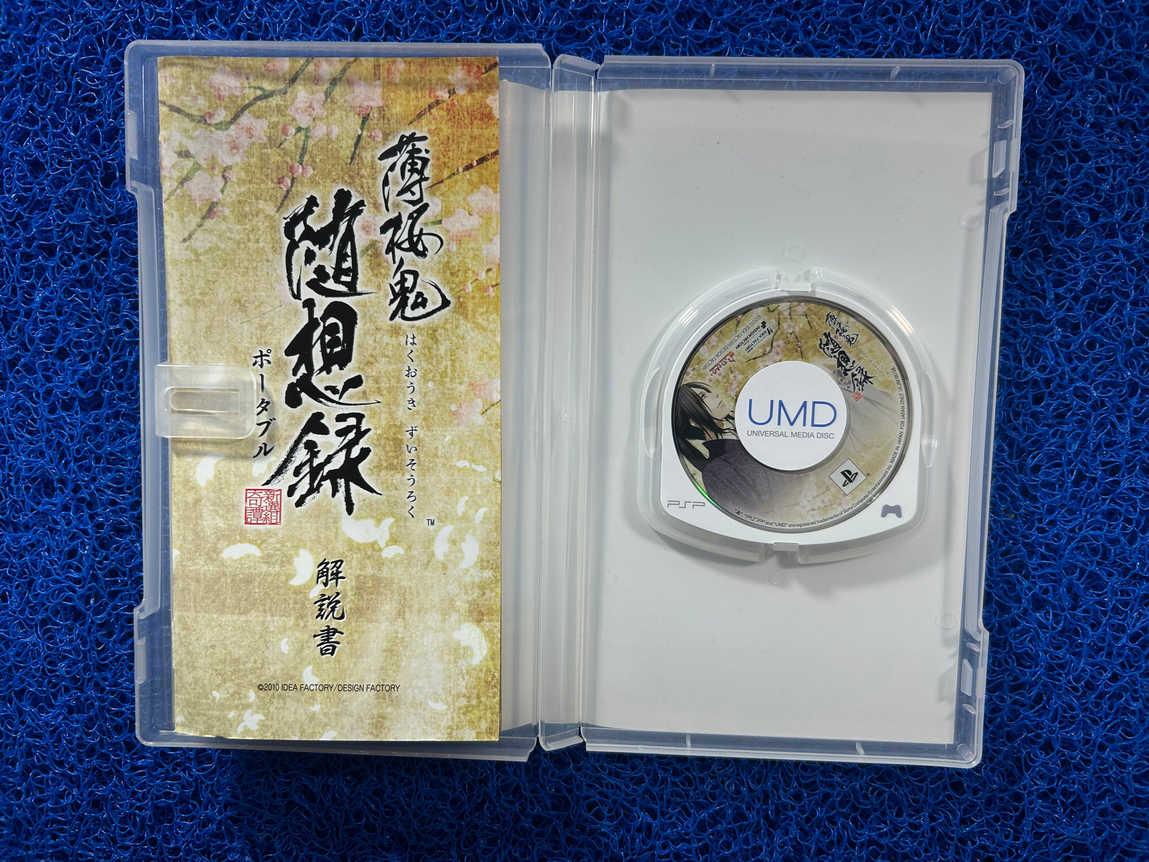 PSP Hakuoki (J)