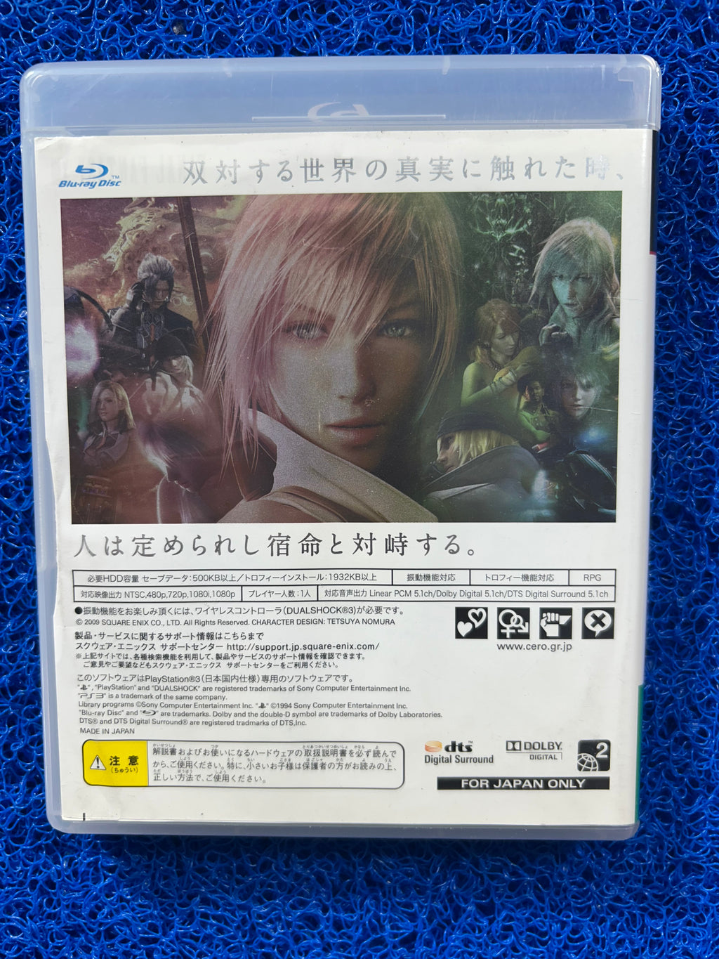 PS3 Final Fantasy XIII