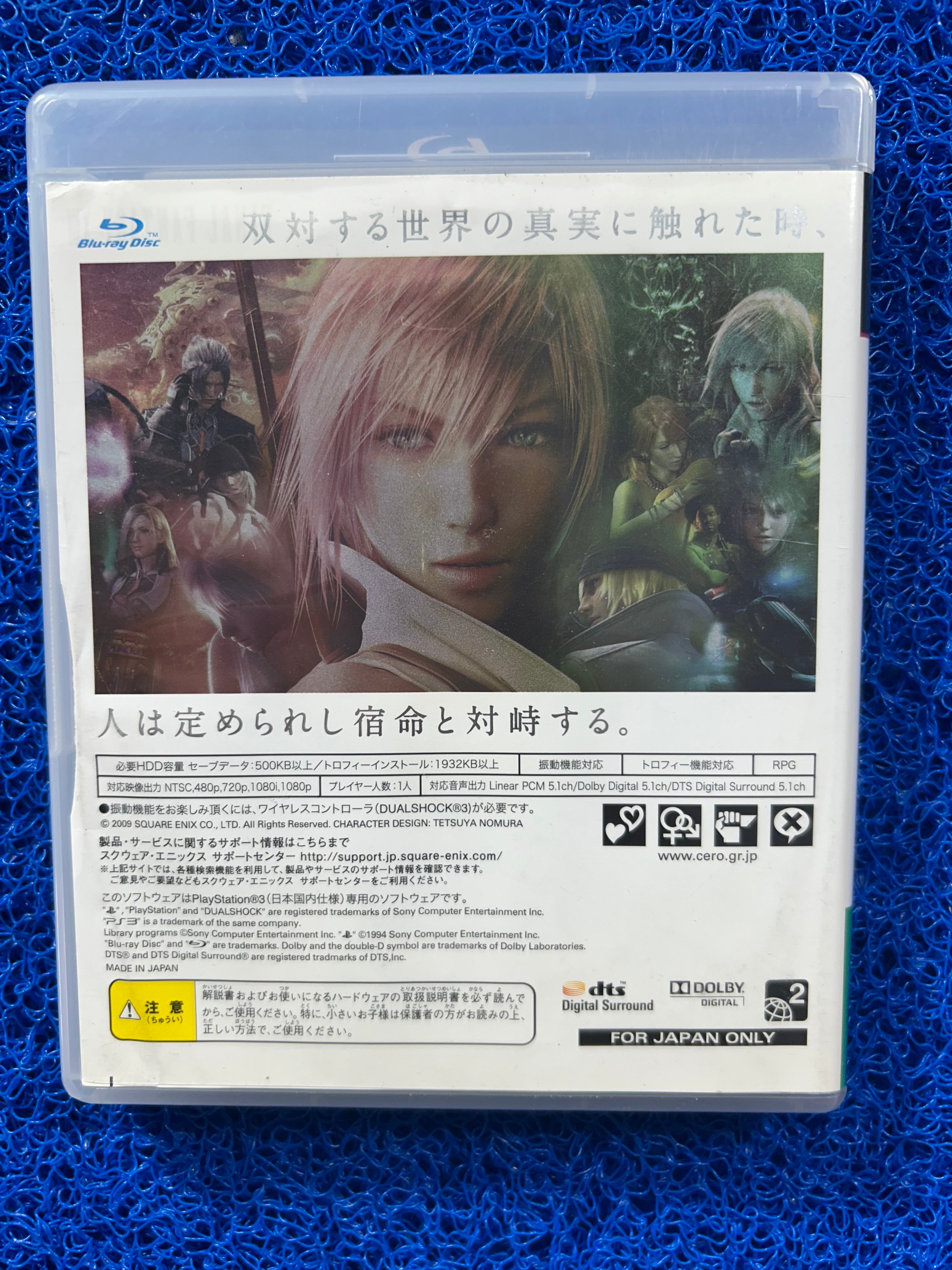 PS3 Final Fantasy XIII