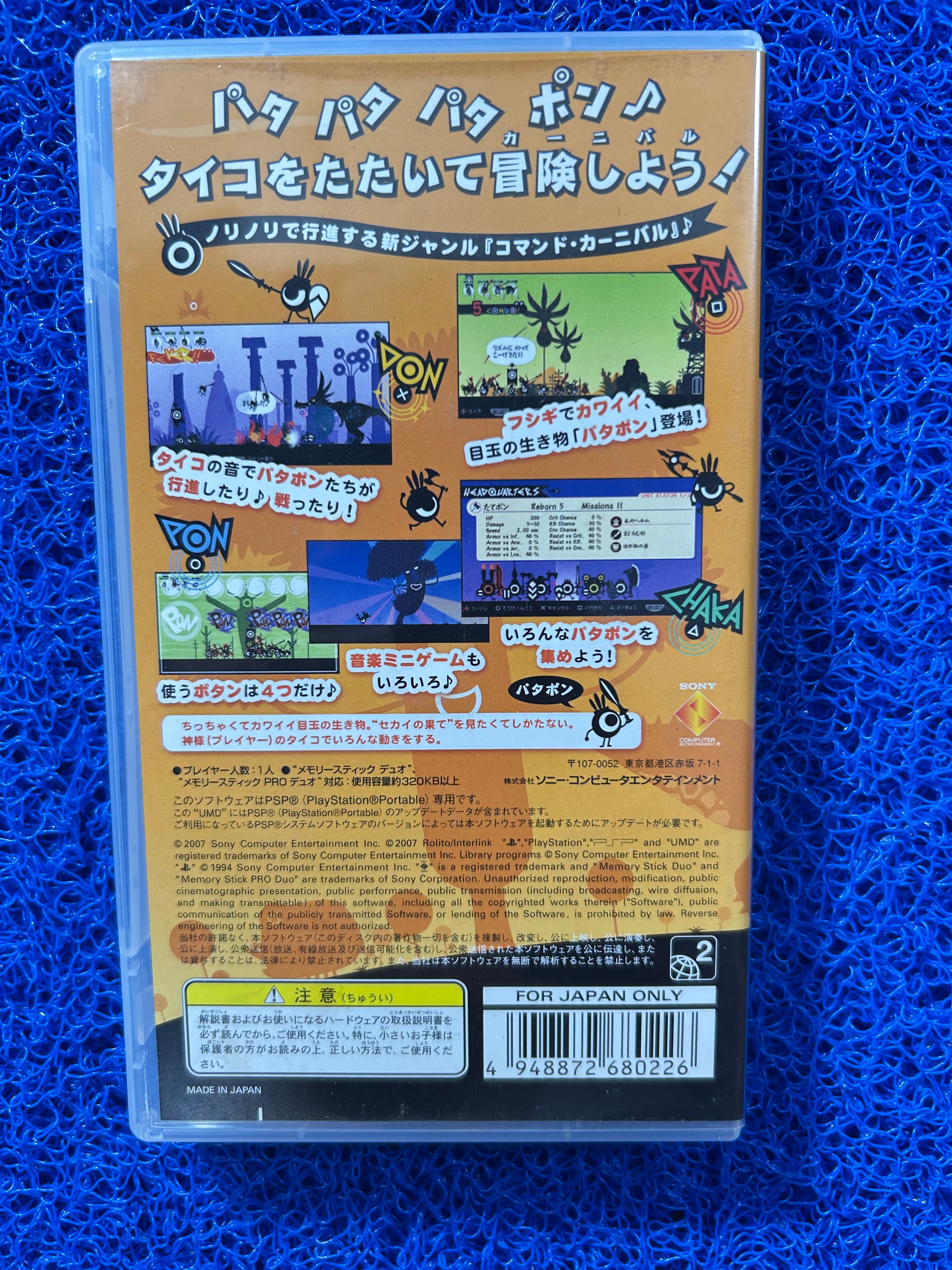 PSP Papaton (J)