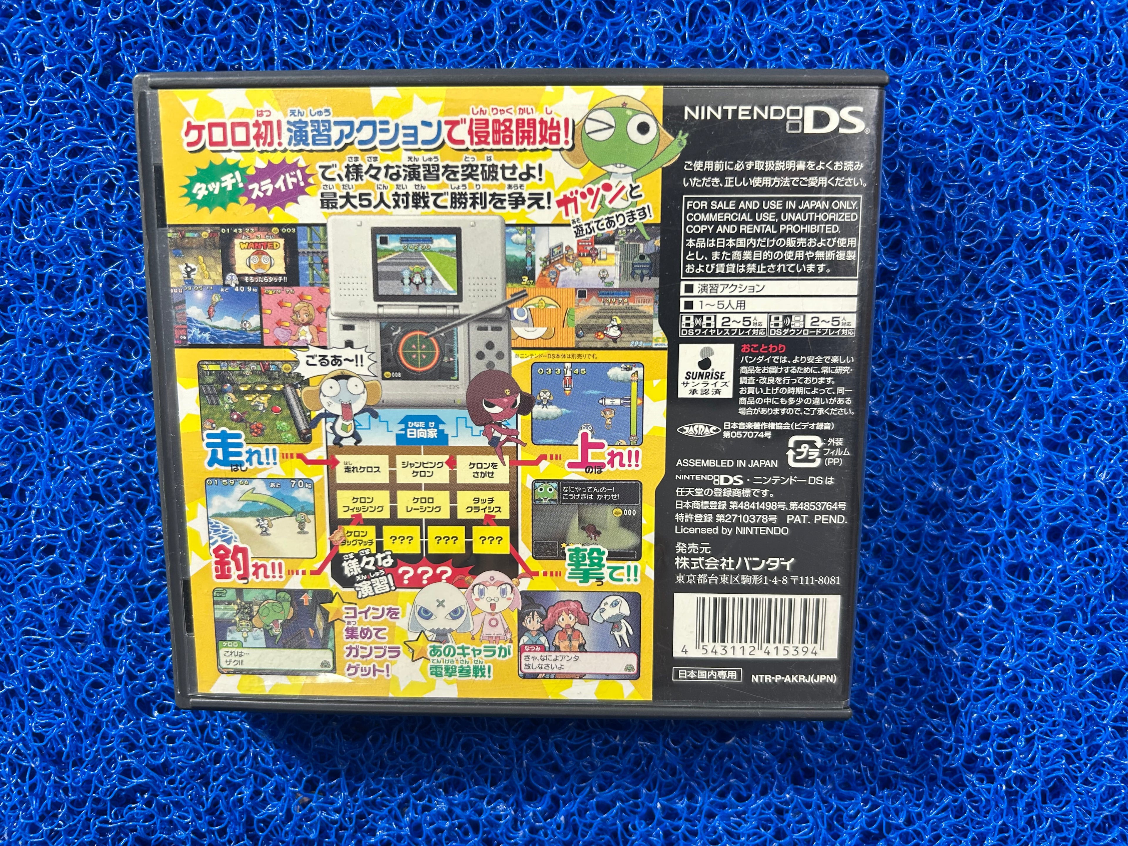 NDS Keroro gunsou (J)