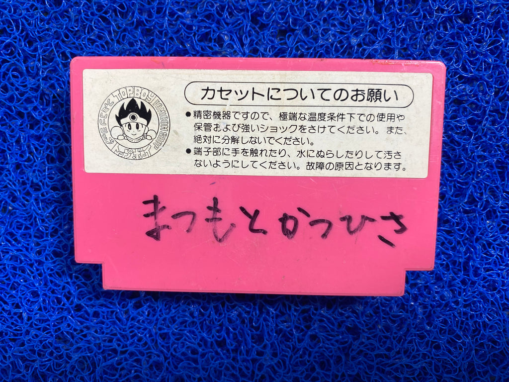 FAMICOM# Adventure island bugs (J)