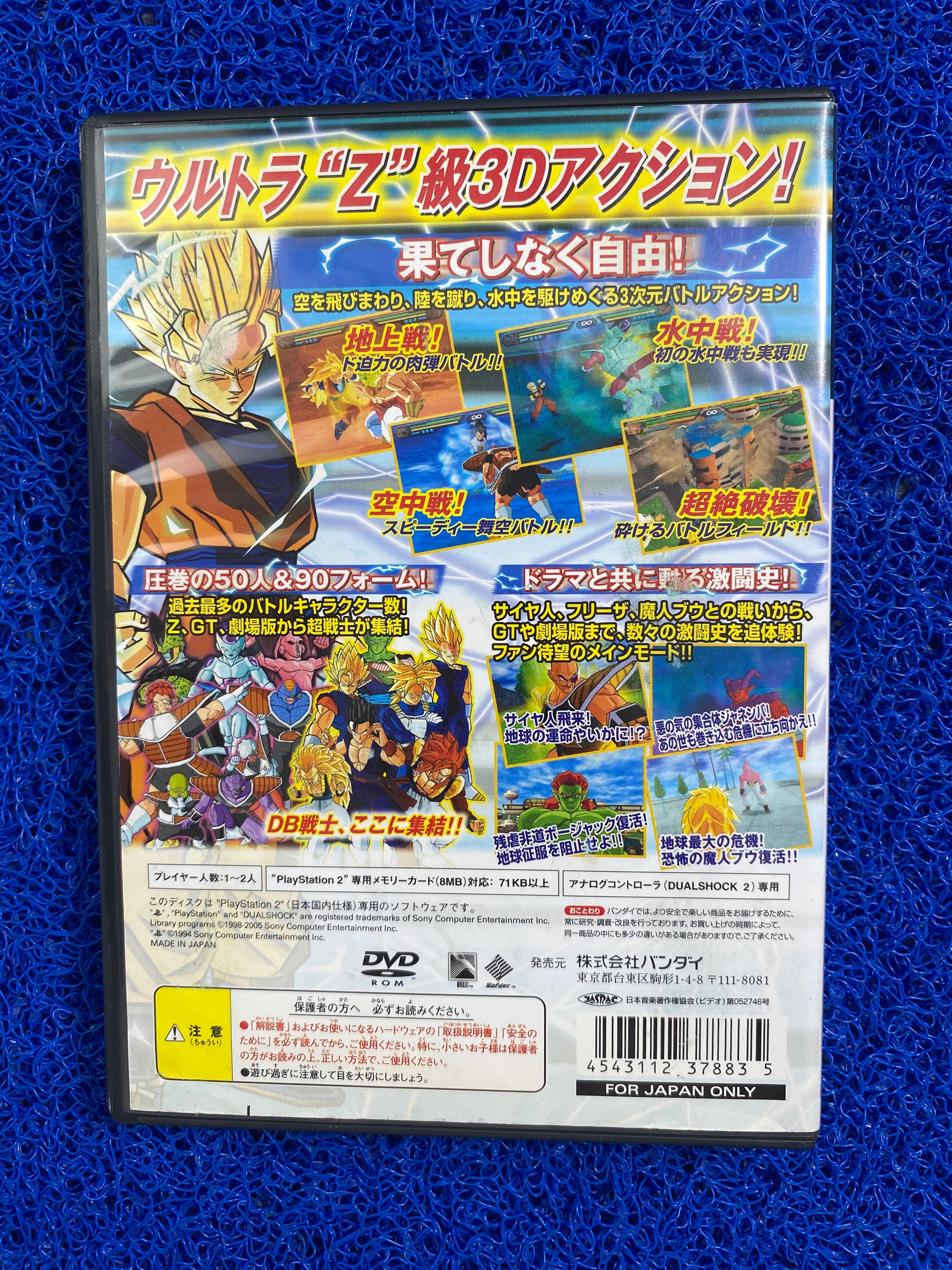 PS2# Dragon ball z sparking (J)