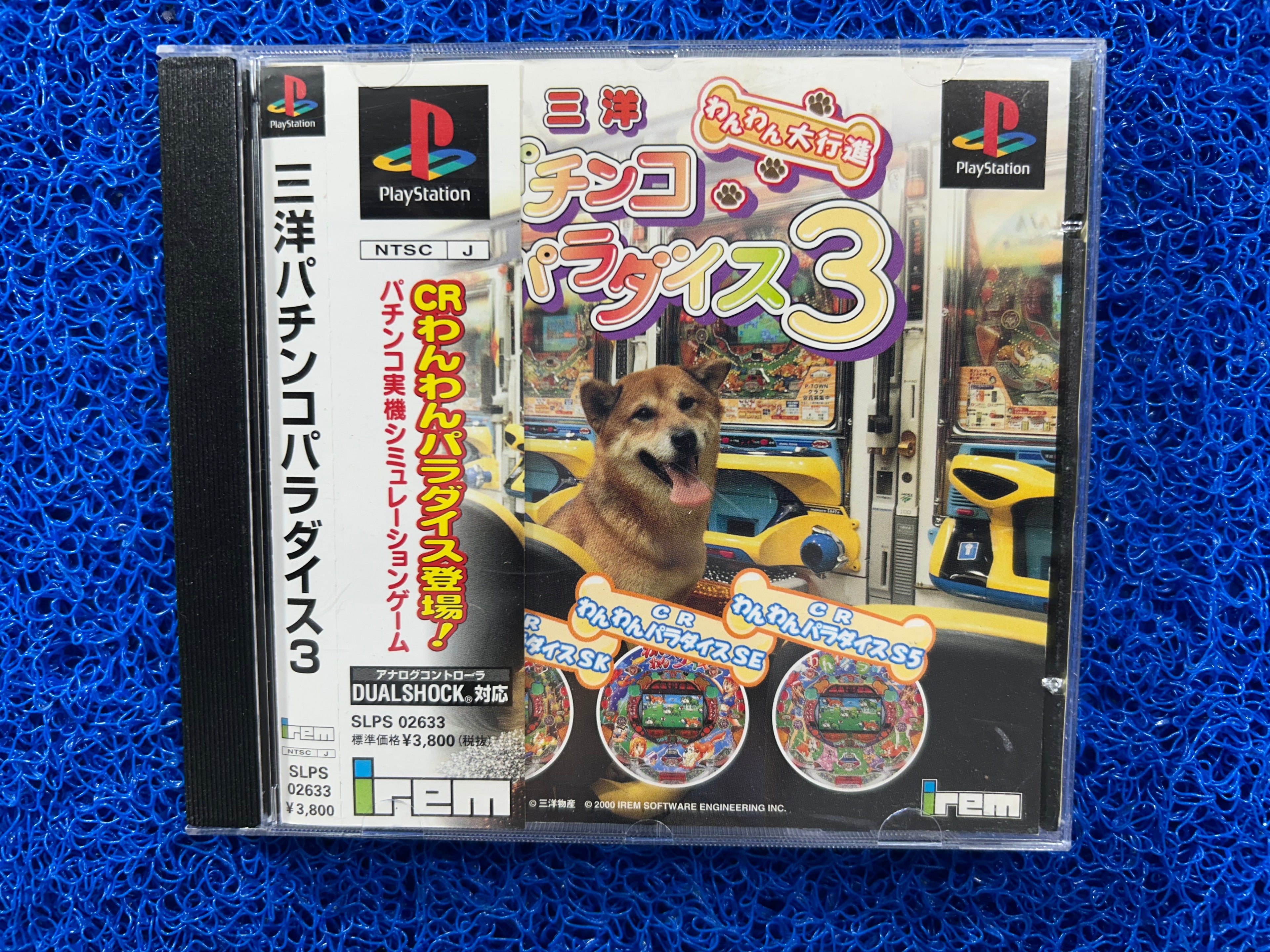 PS1 Sanyo paradise 3 (J)
