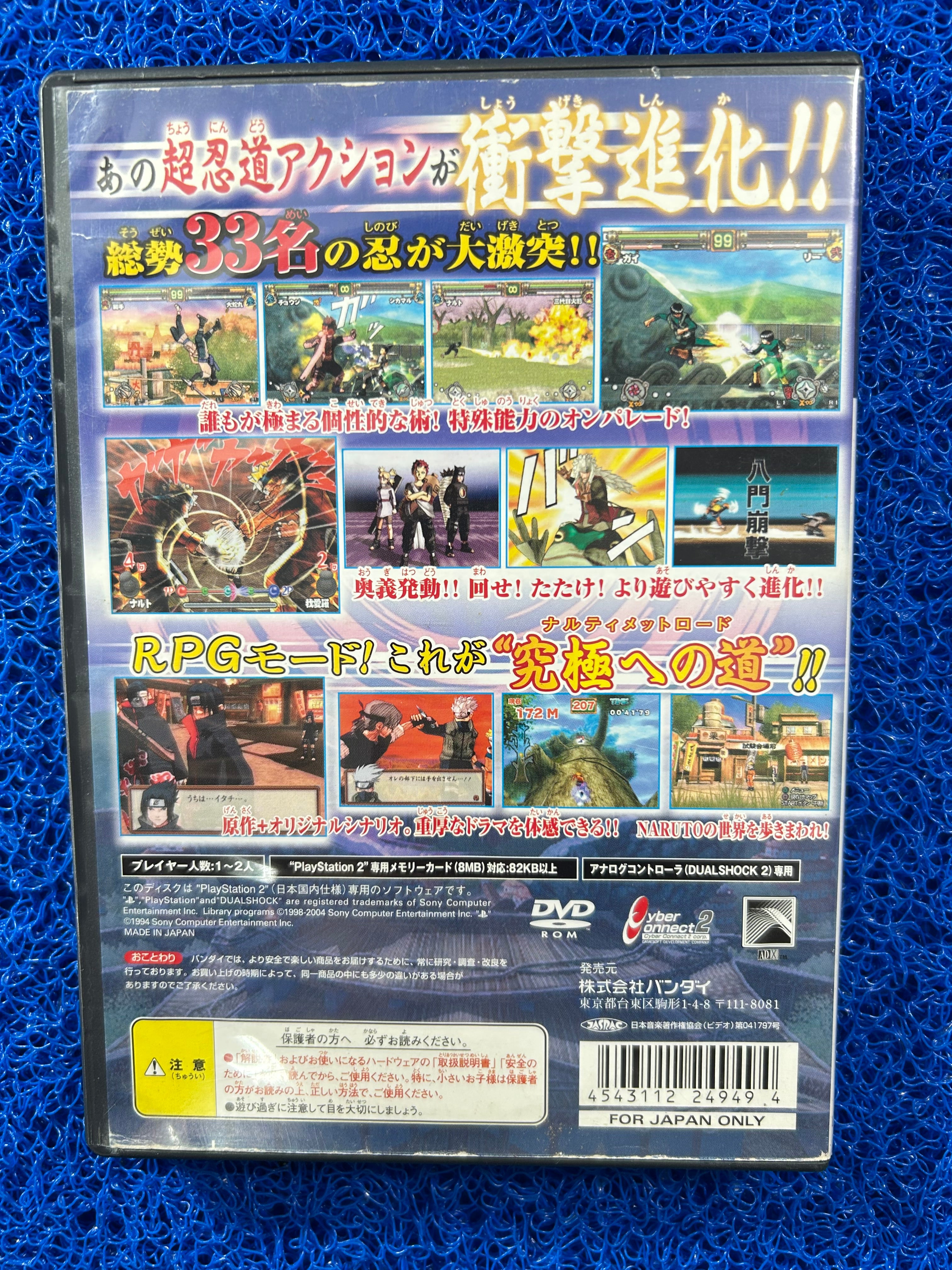 PS2 Naruto ultimate ninja 2 (J)