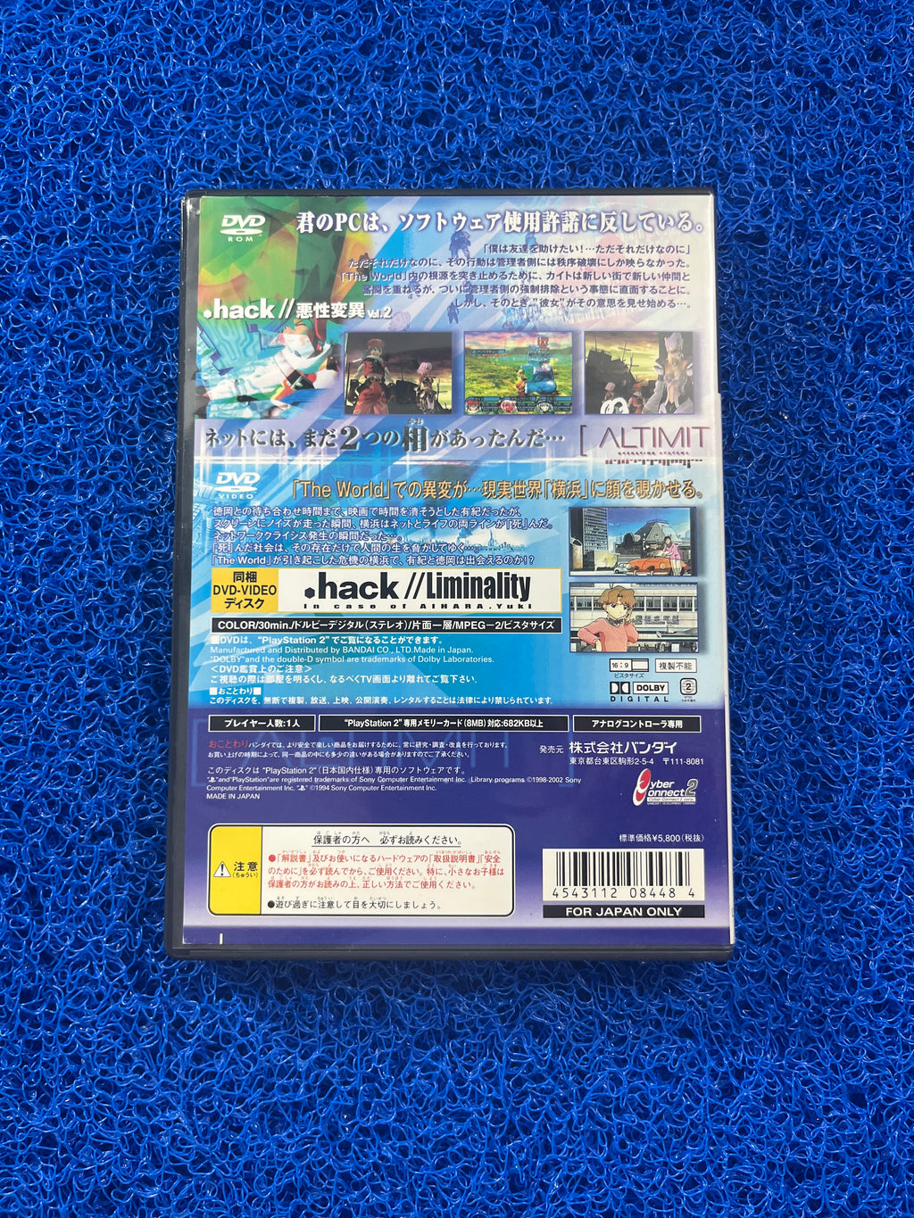 PS2 Hack vol.2 (J)