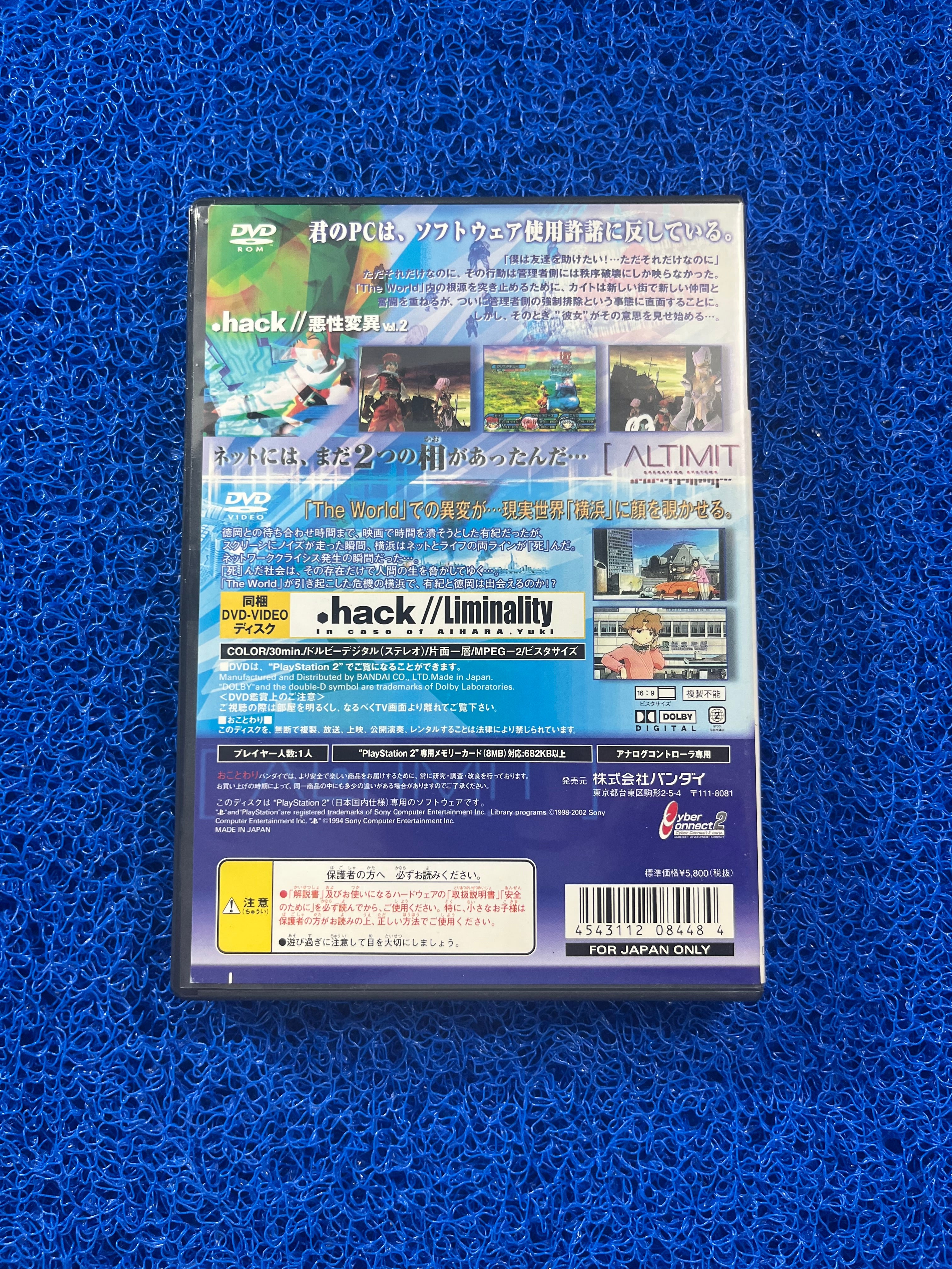 PS2 Hack vol.2 (J)