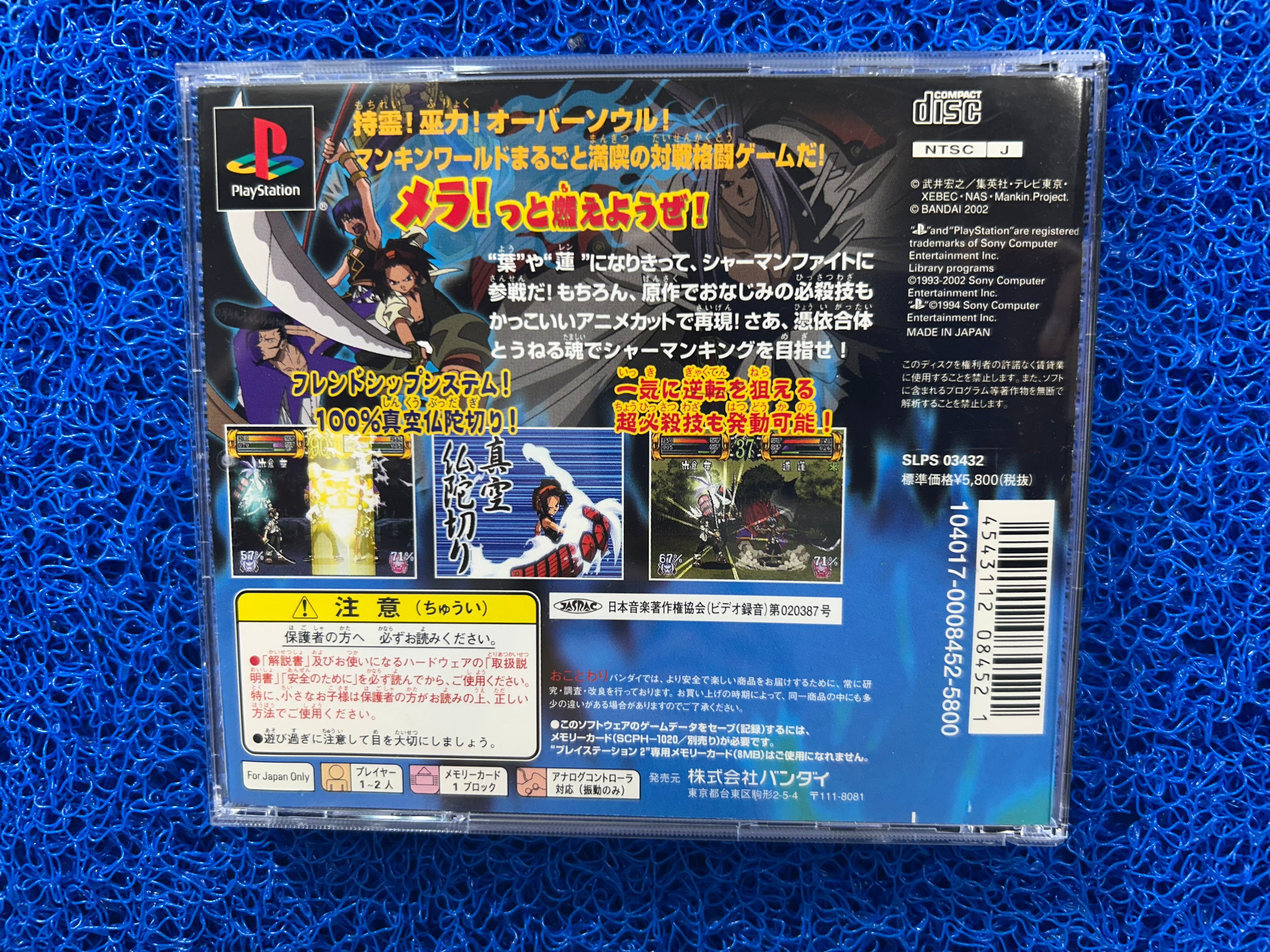 PS1 Shaman’s King (J)