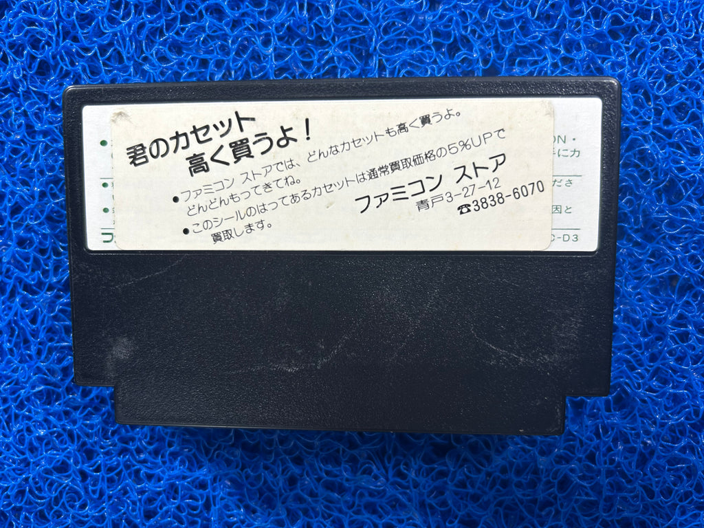 FAMICOM Dragon quest III (J)