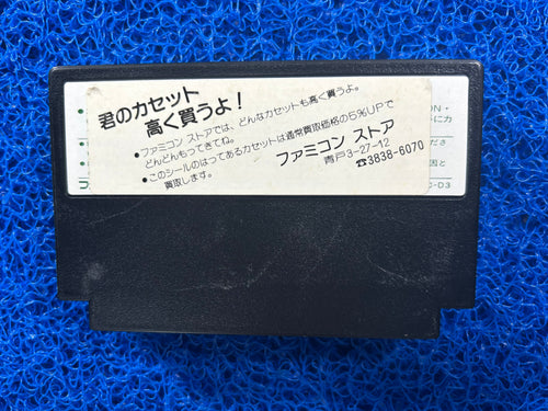 FAMICOM Dragon quest III (J)