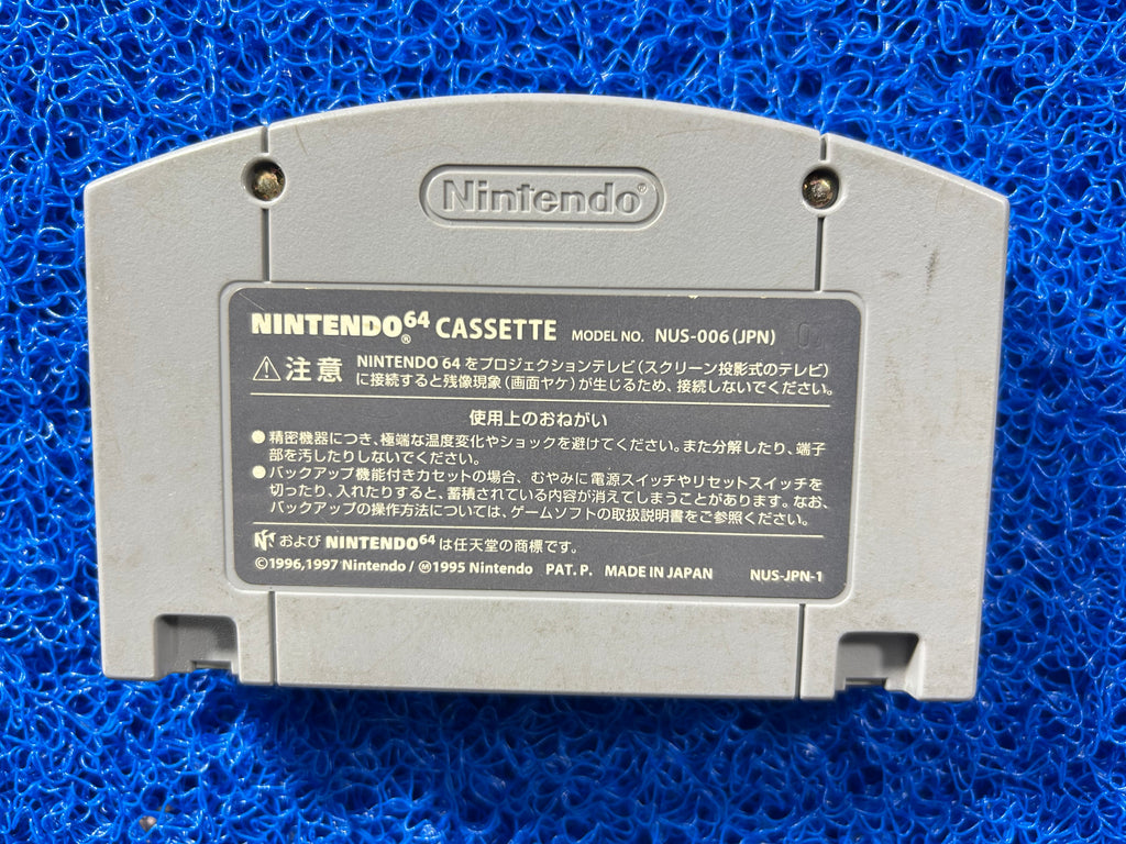 N64 Mario party (J)