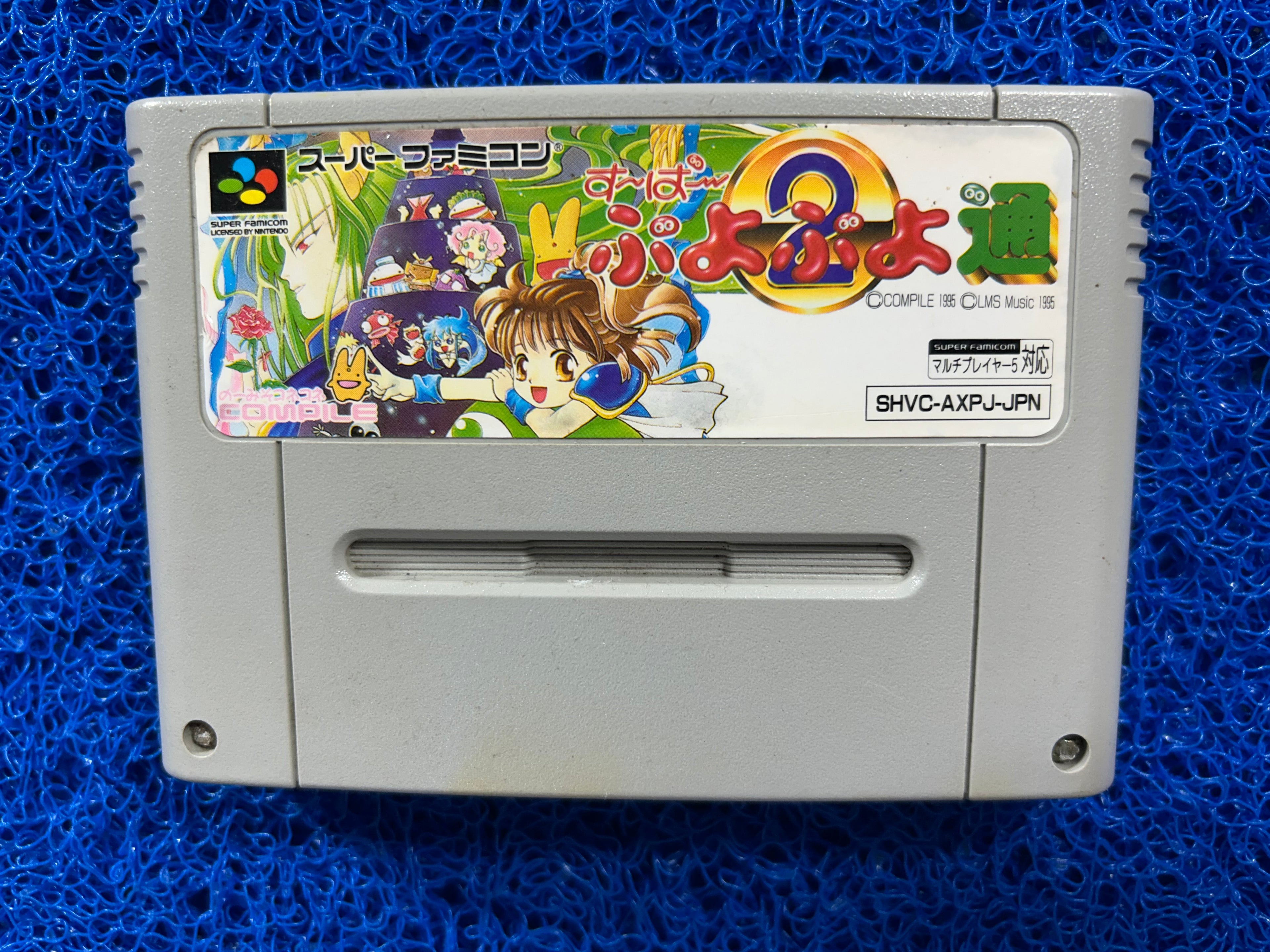 SFC Super puyo puyo 2 (J)