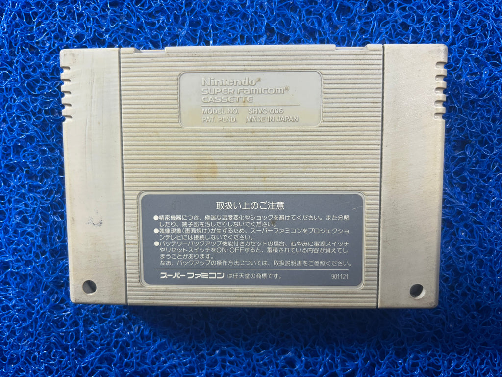SFC# Sd sengokuden II (J)