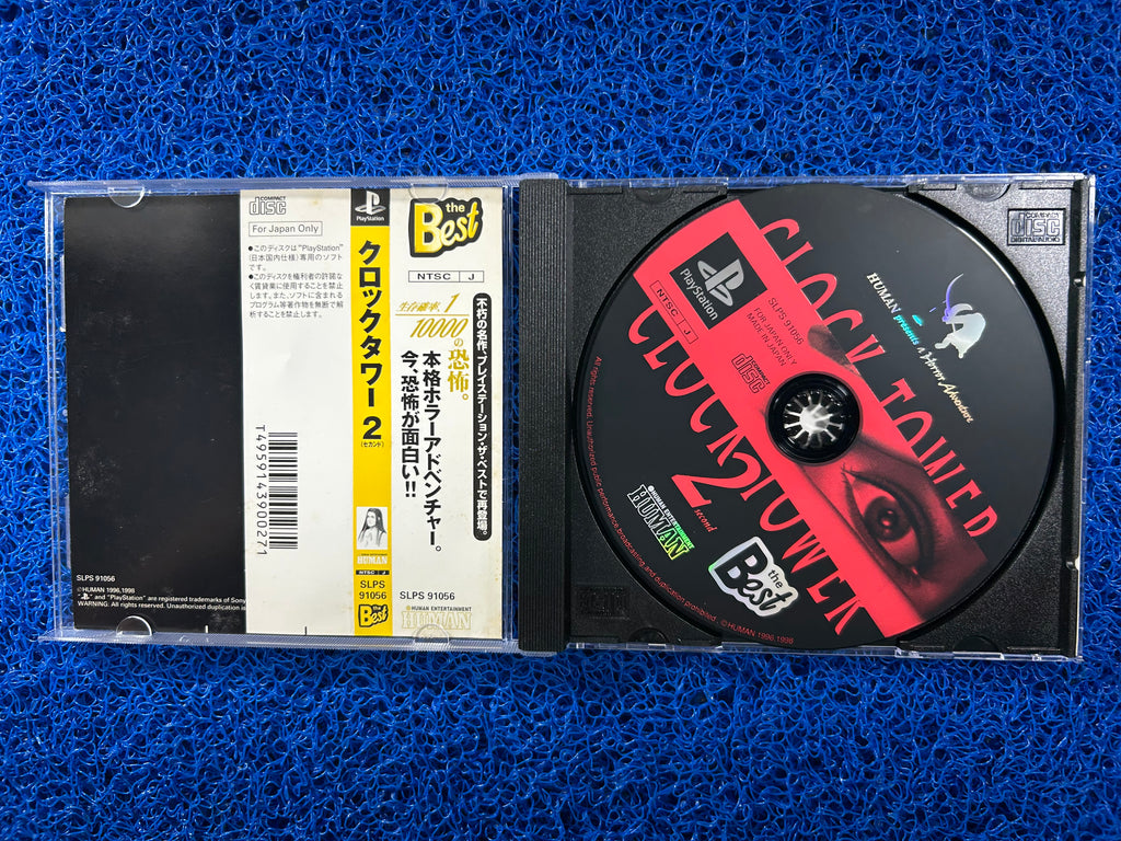 PS1# Clock tower 2 (J)
