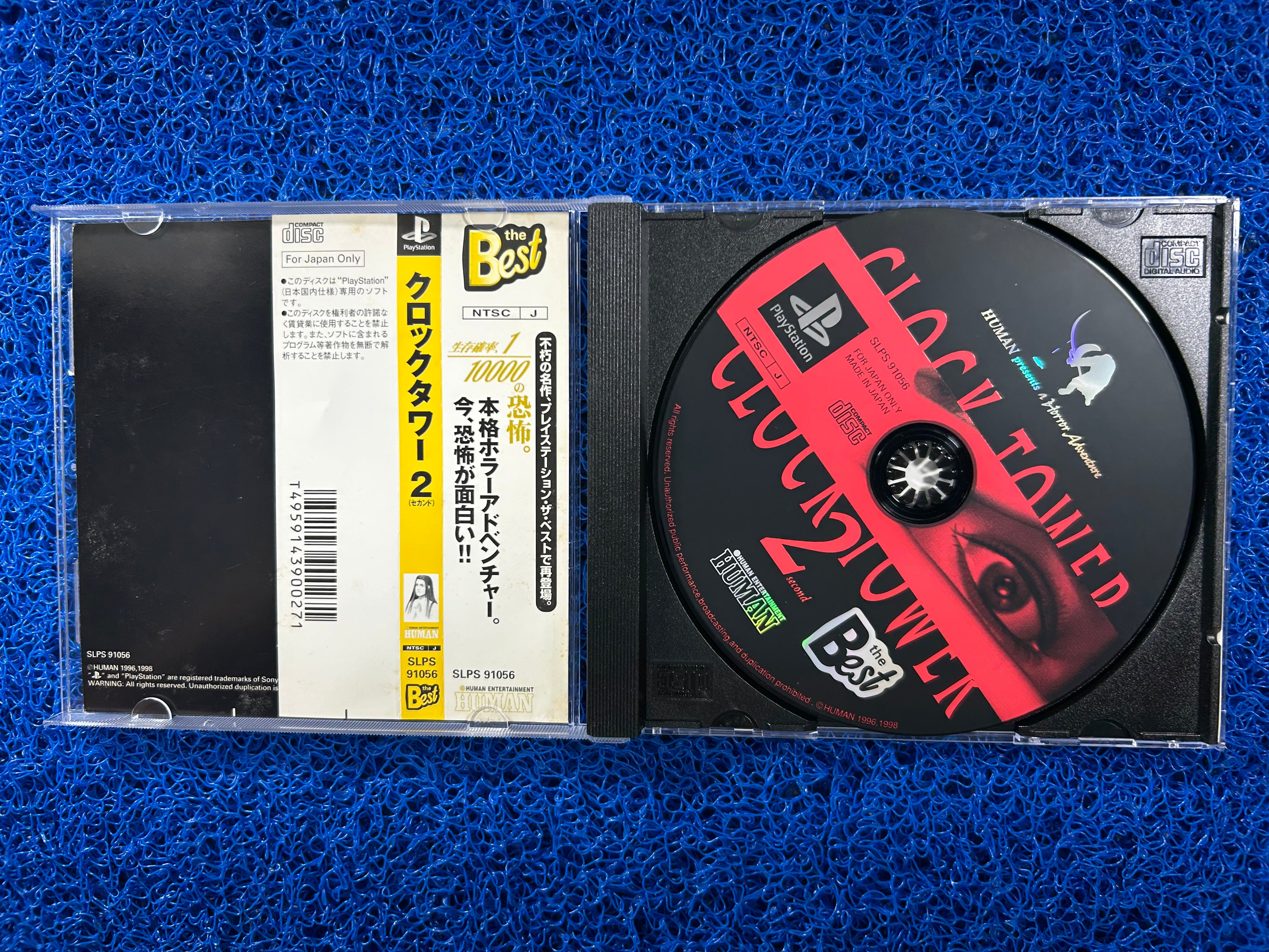 PS1# Clock tower 2 (J)