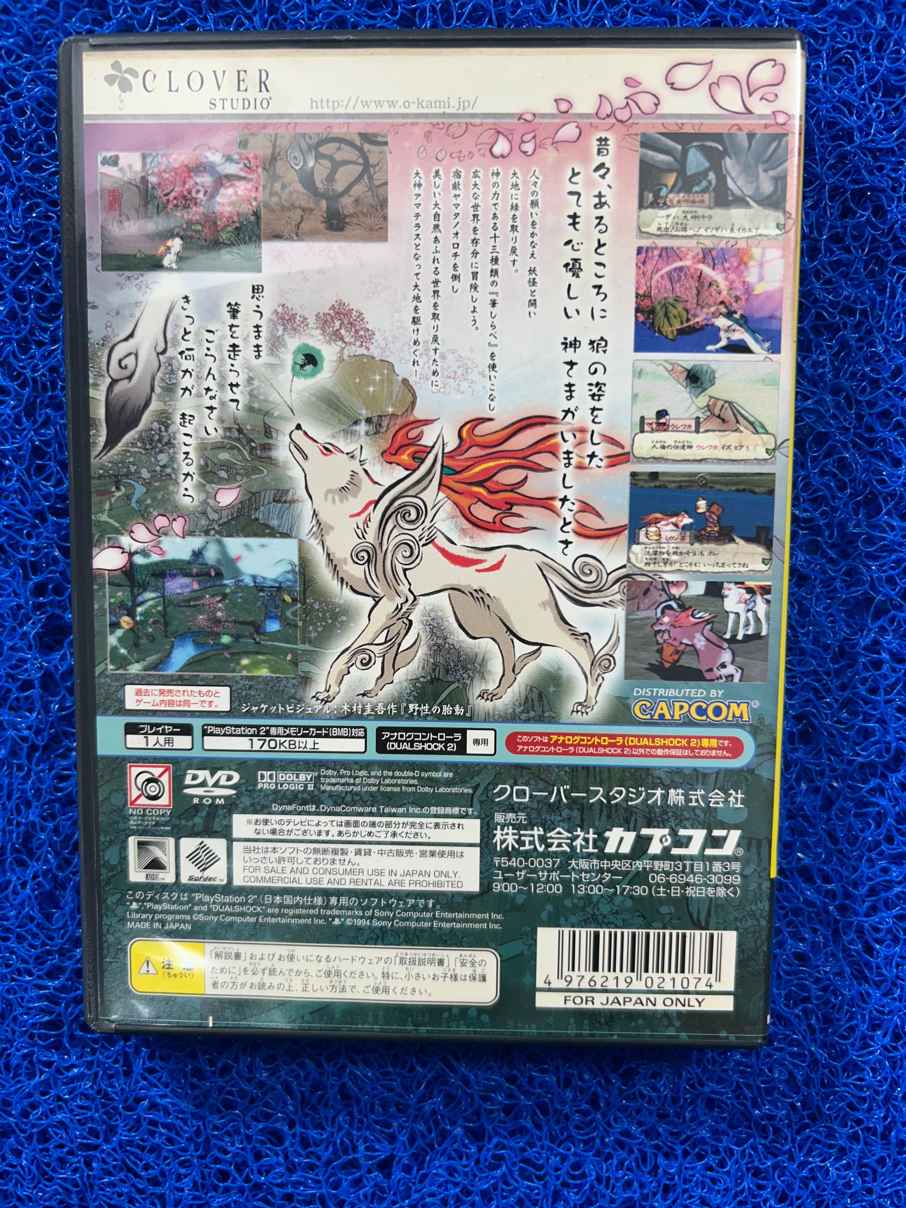 PS2 Okami (J)