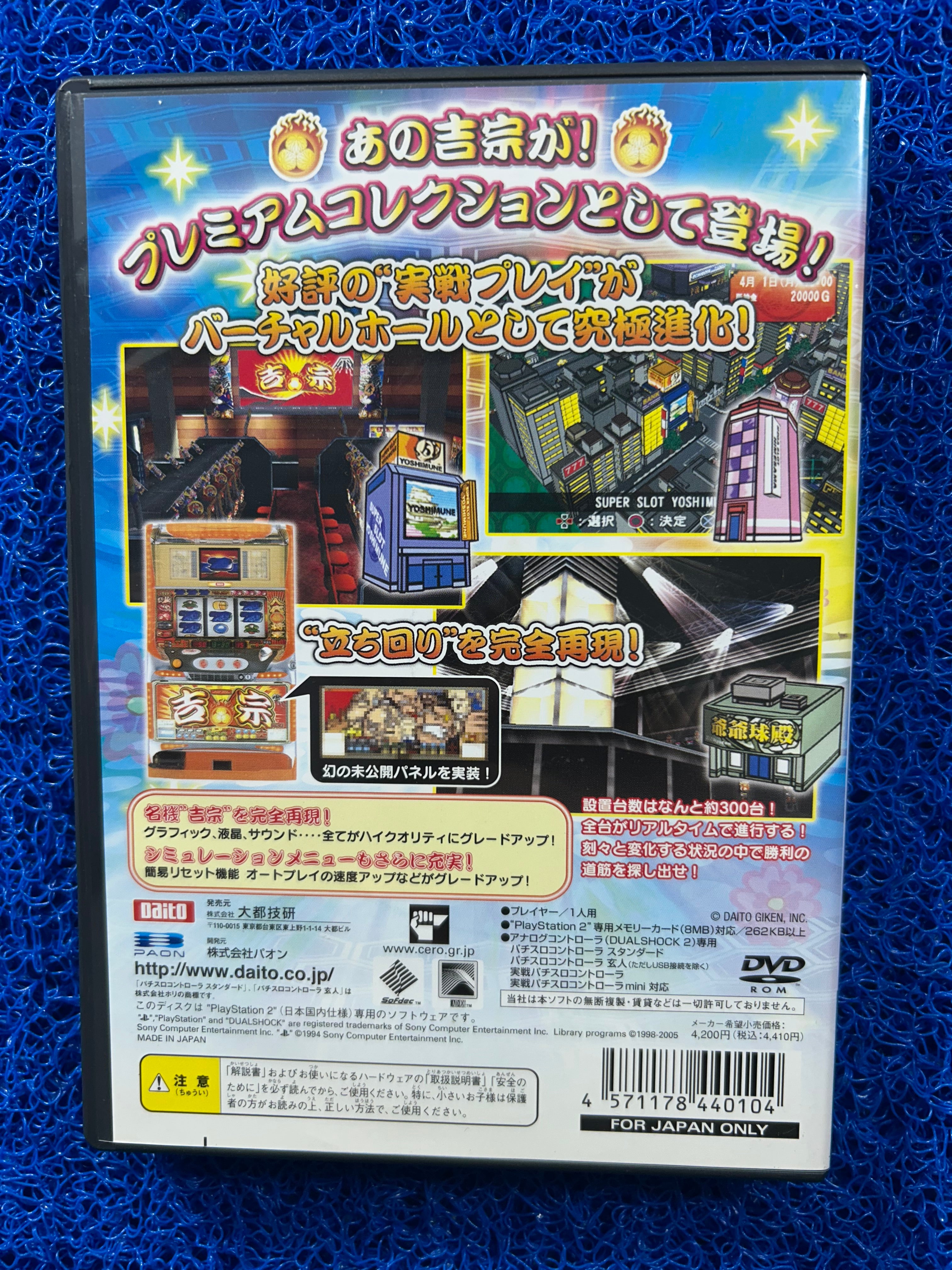 PS2 Yoshimune (J)
