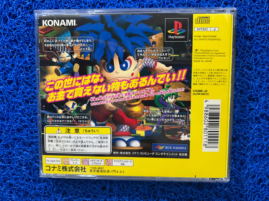 PS1 Ganbare goemon (J)
