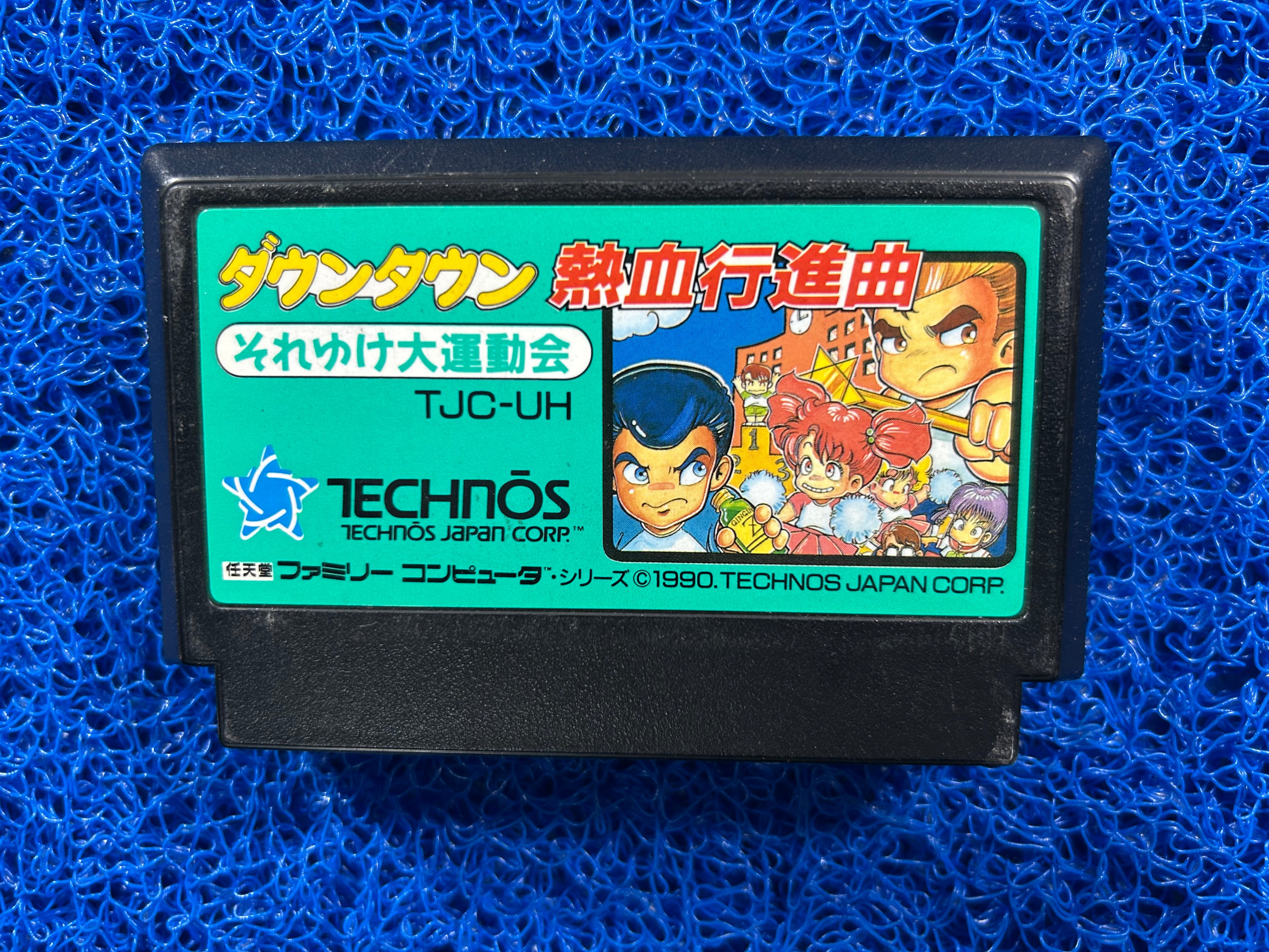 FAMICOM Downtown nekketsu (J)