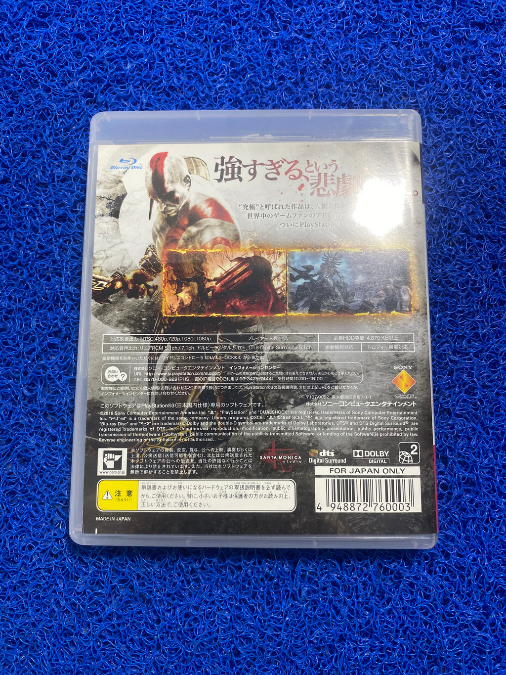 PS3# God of war