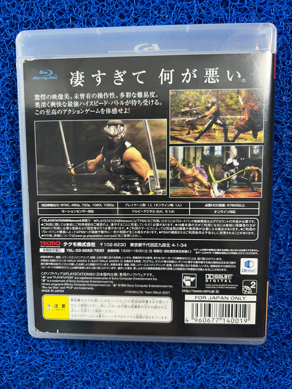PS3# Ninja gaiden