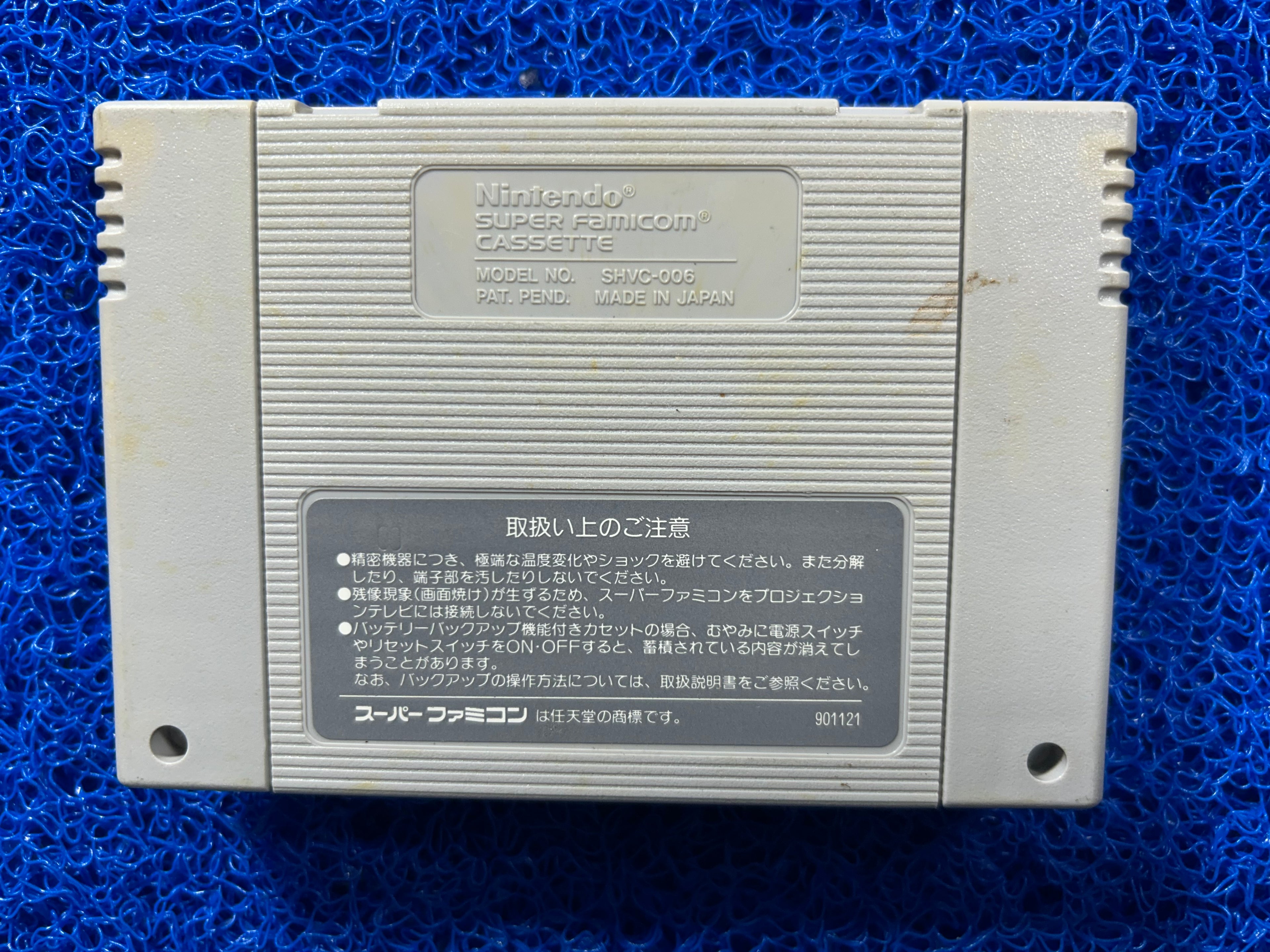 SFC Populous (J)