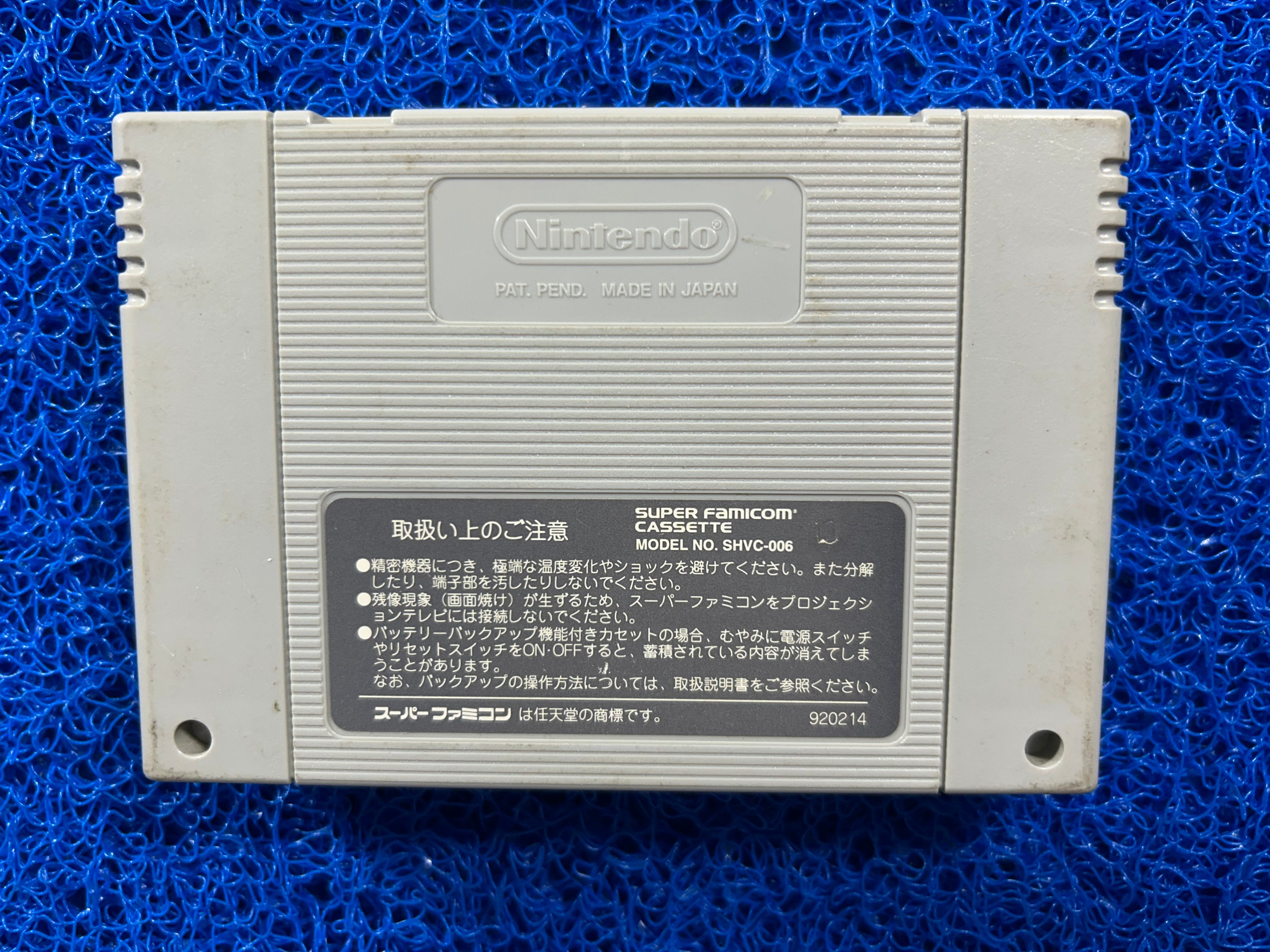 SFC Super soccer 95 (J)