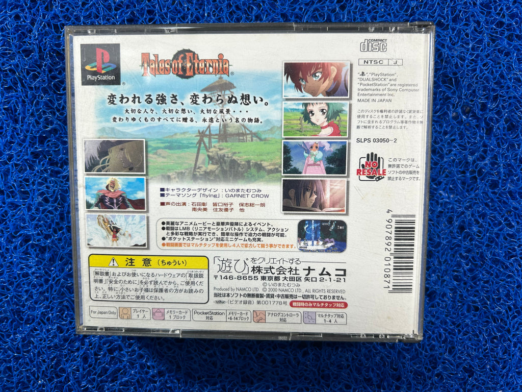 PS1# Tales of eternia (J)