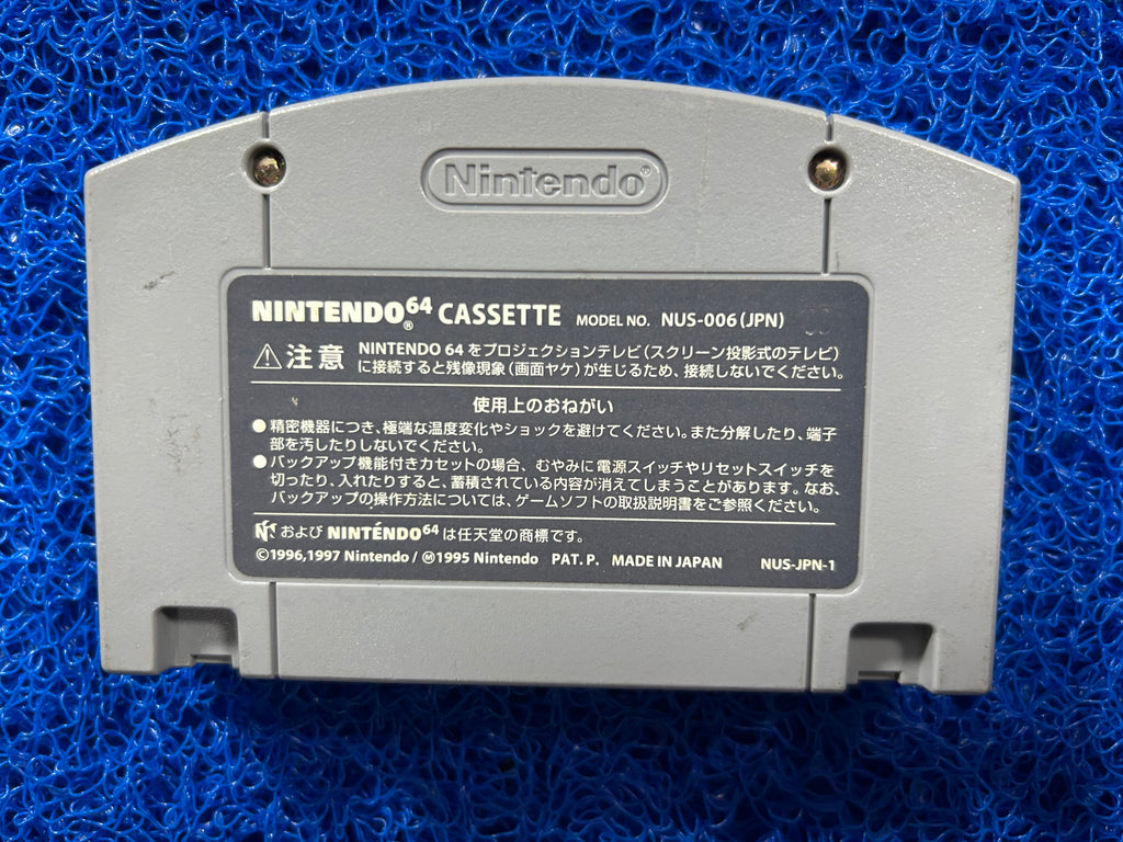 N64 Pokemon stadium (J)