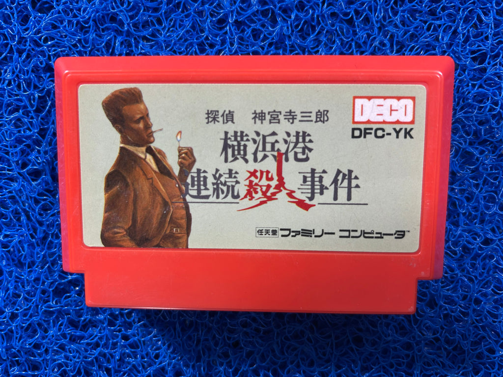 FAMICOM Tantei jinguuji saburou (J)