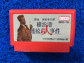 FAMICOM Tantei jinguuji saburou (J)