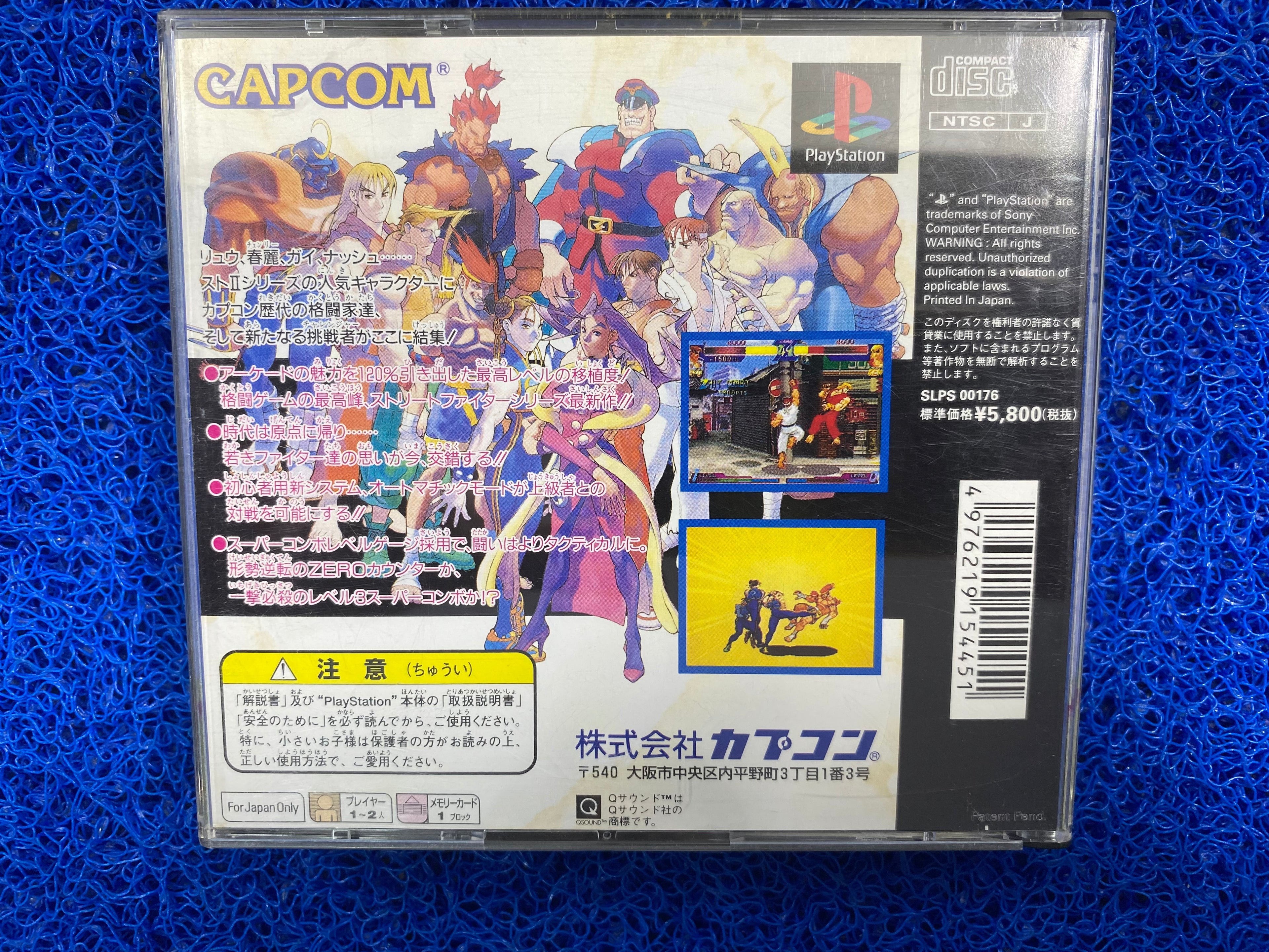 PS1# Street fighter zero (J)