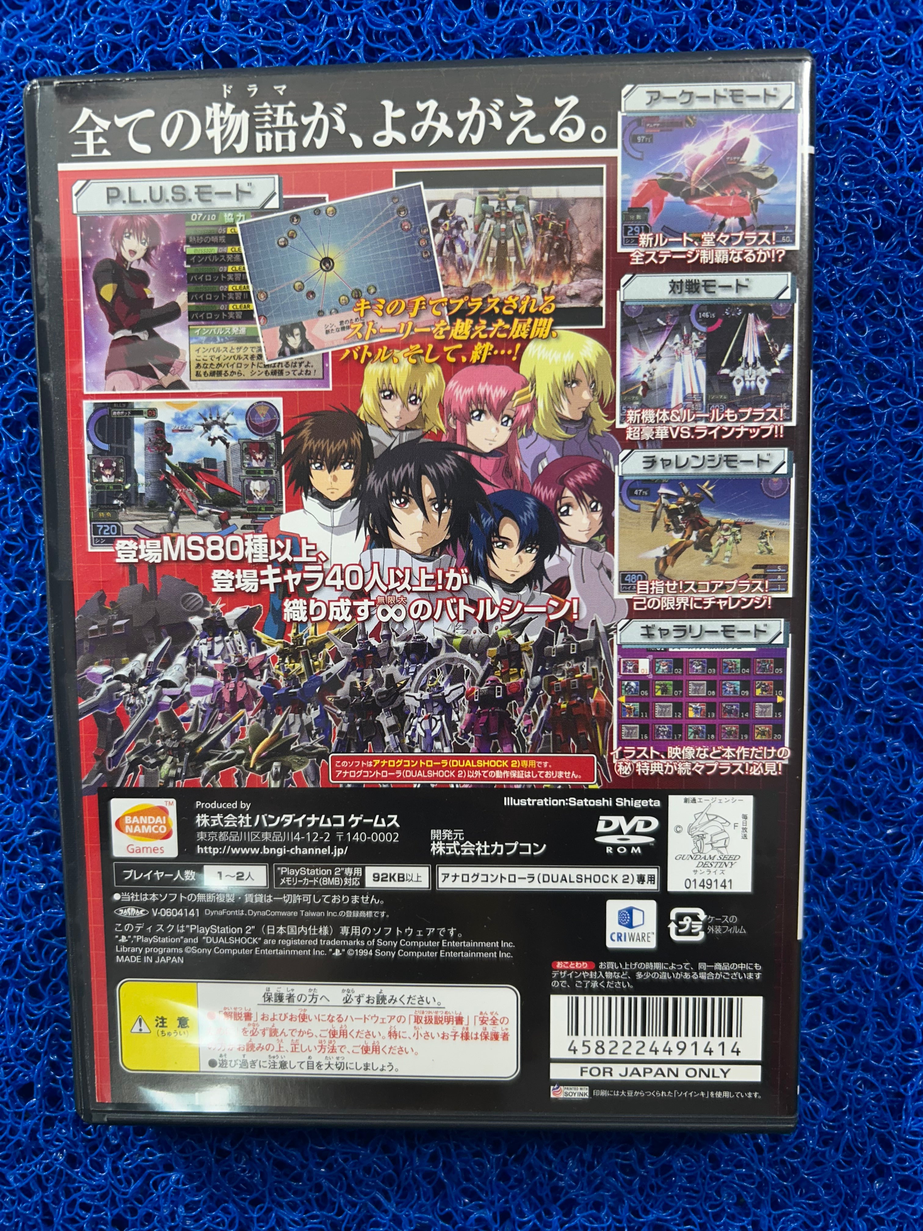 PS2 Mobile suit gundam seed destiny II plus (J)