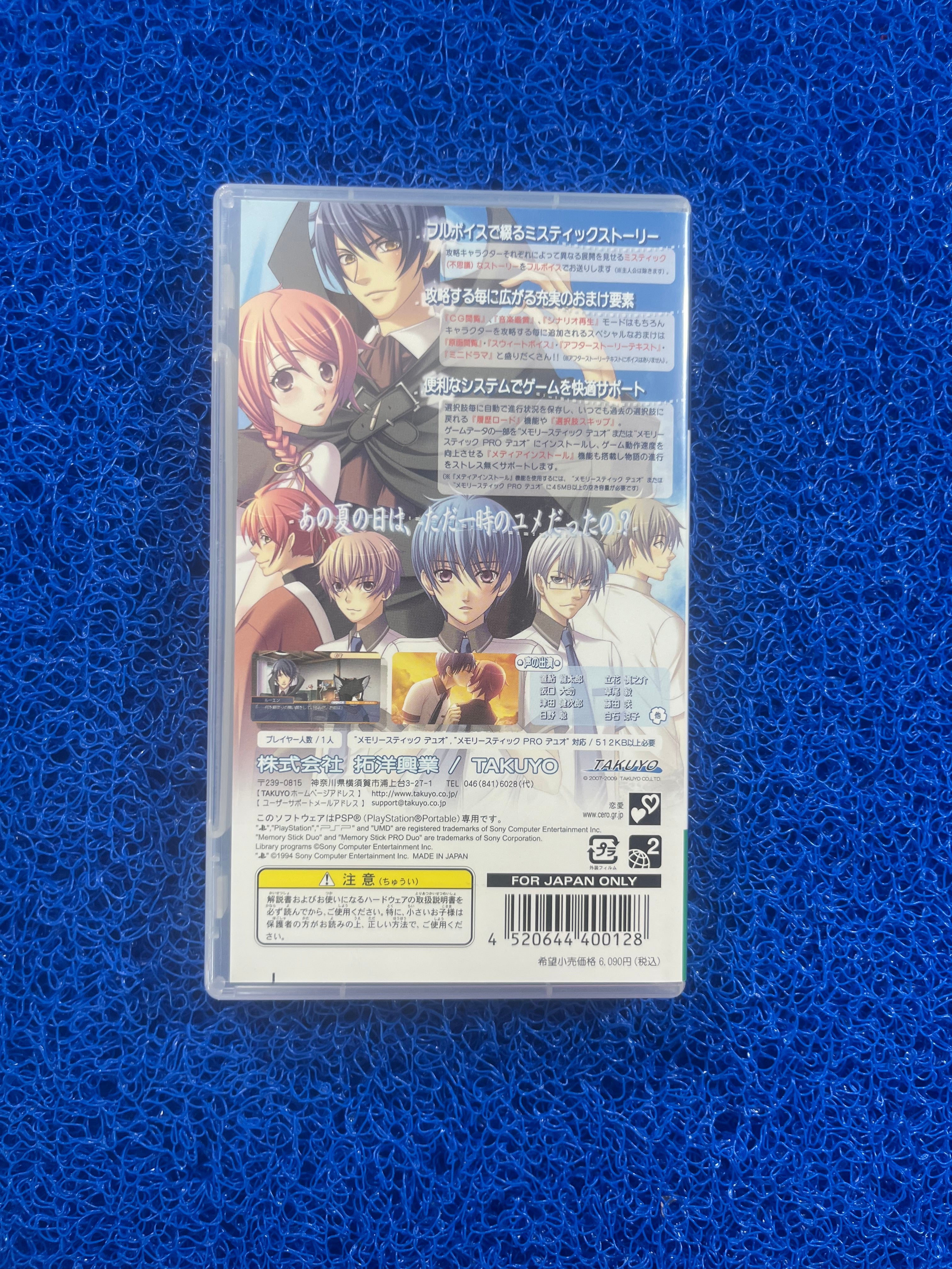 PSP Sorayume (J)