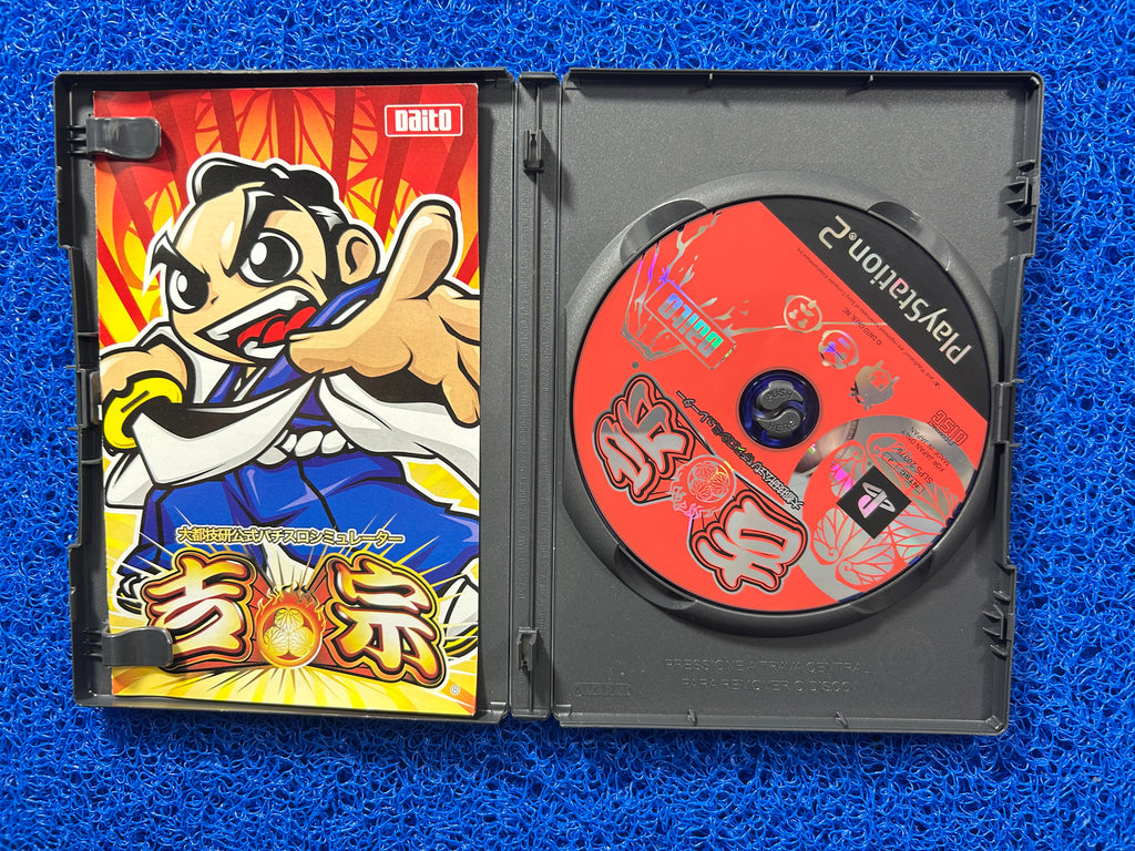 PS2 Daito no giken (J)