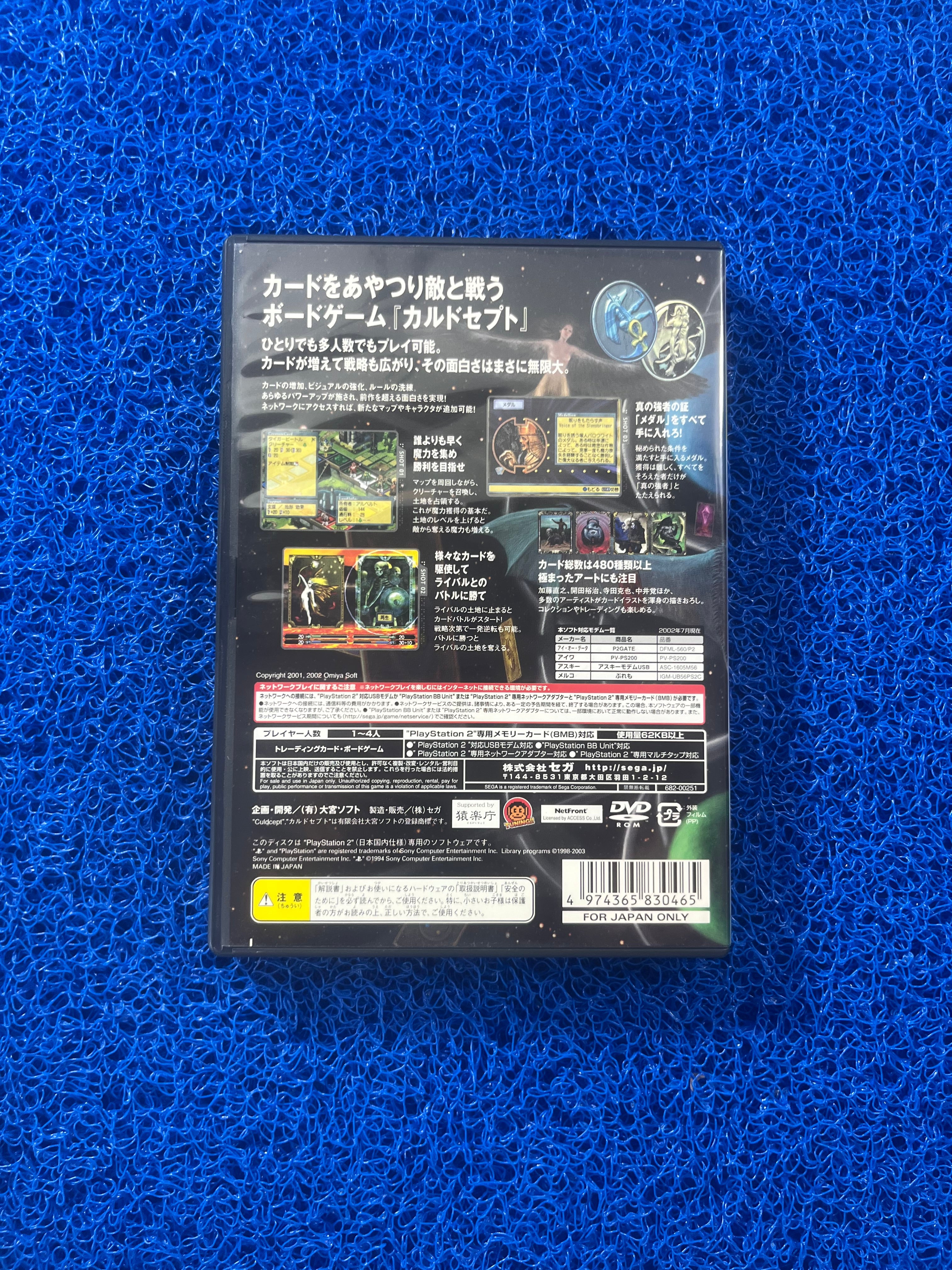 PS2 Culdcept II (J)