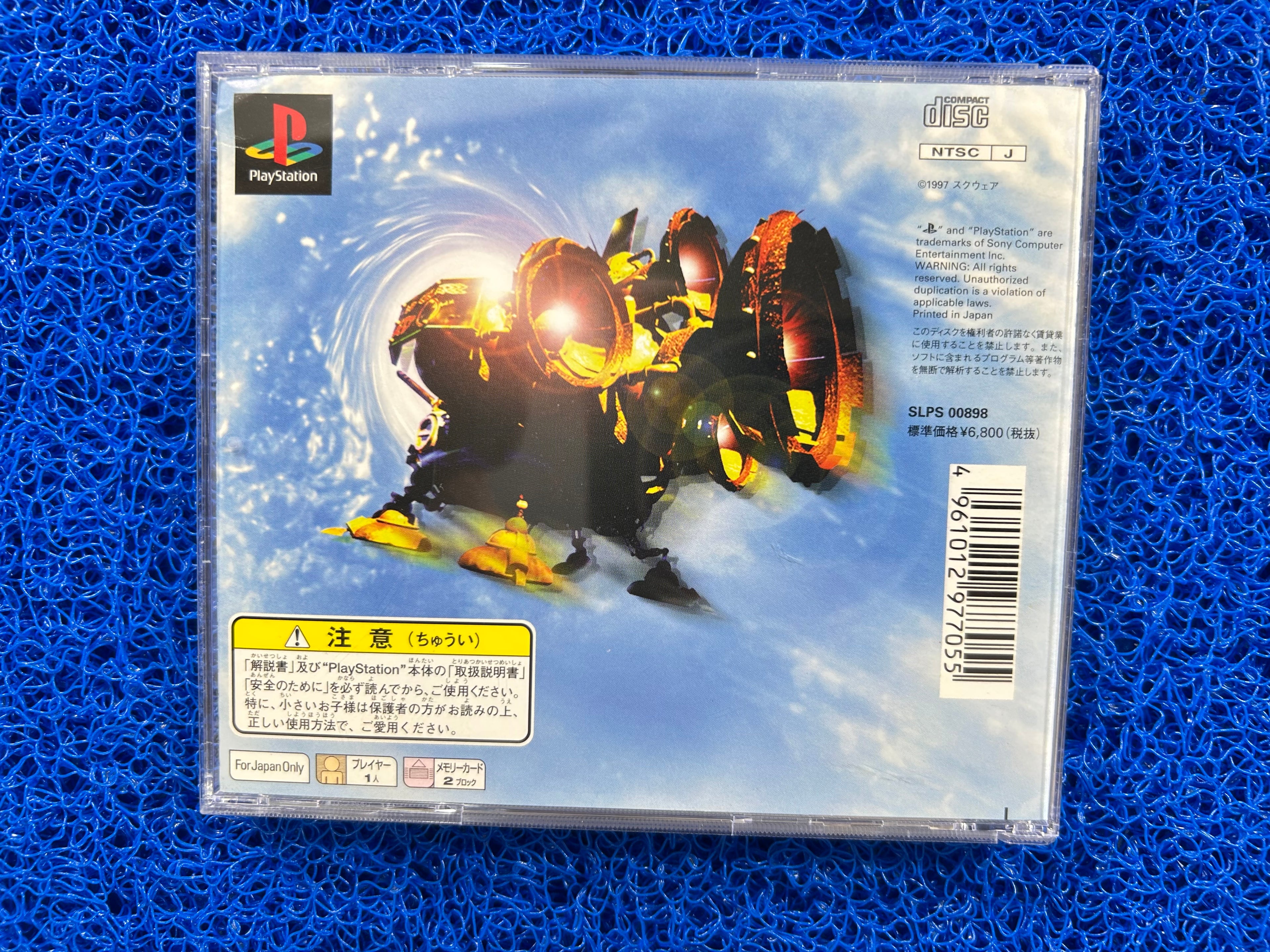 PS1 Saga frontier (J)