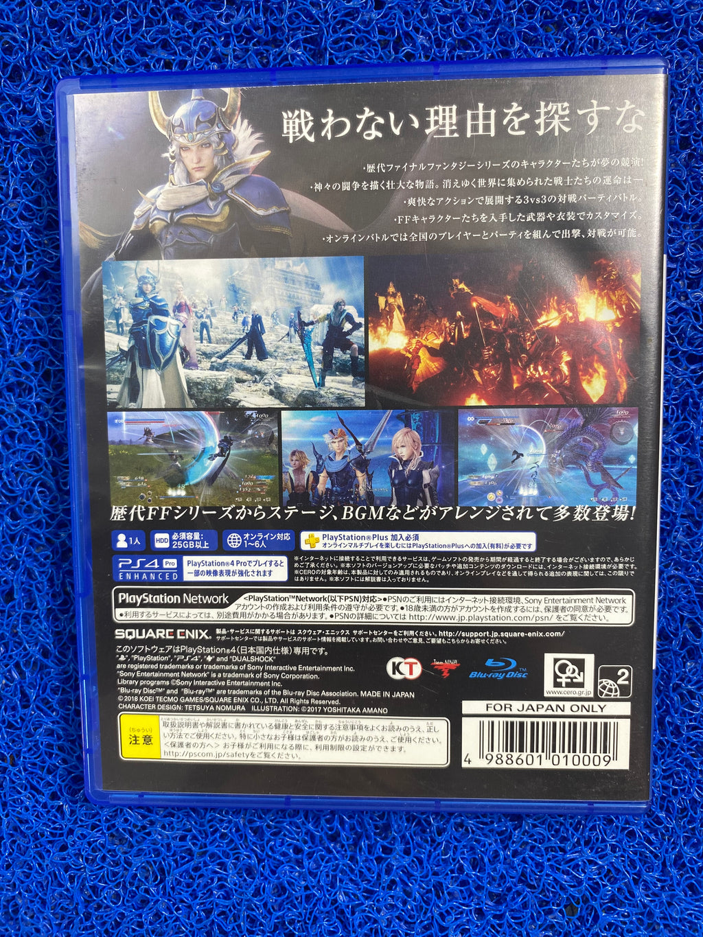 PS4# Final fantasy dissidia