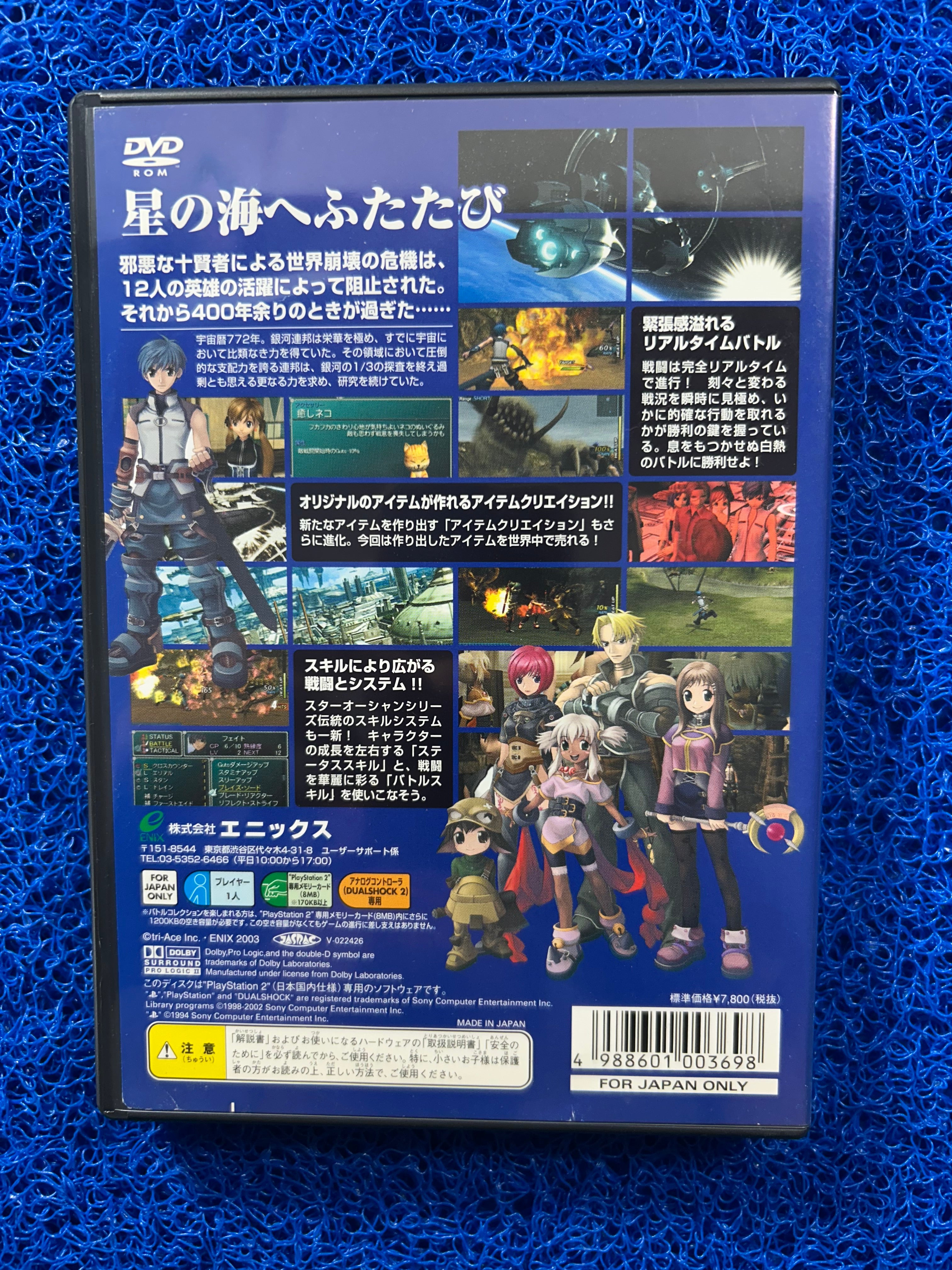 PS2 Star ocean (J)