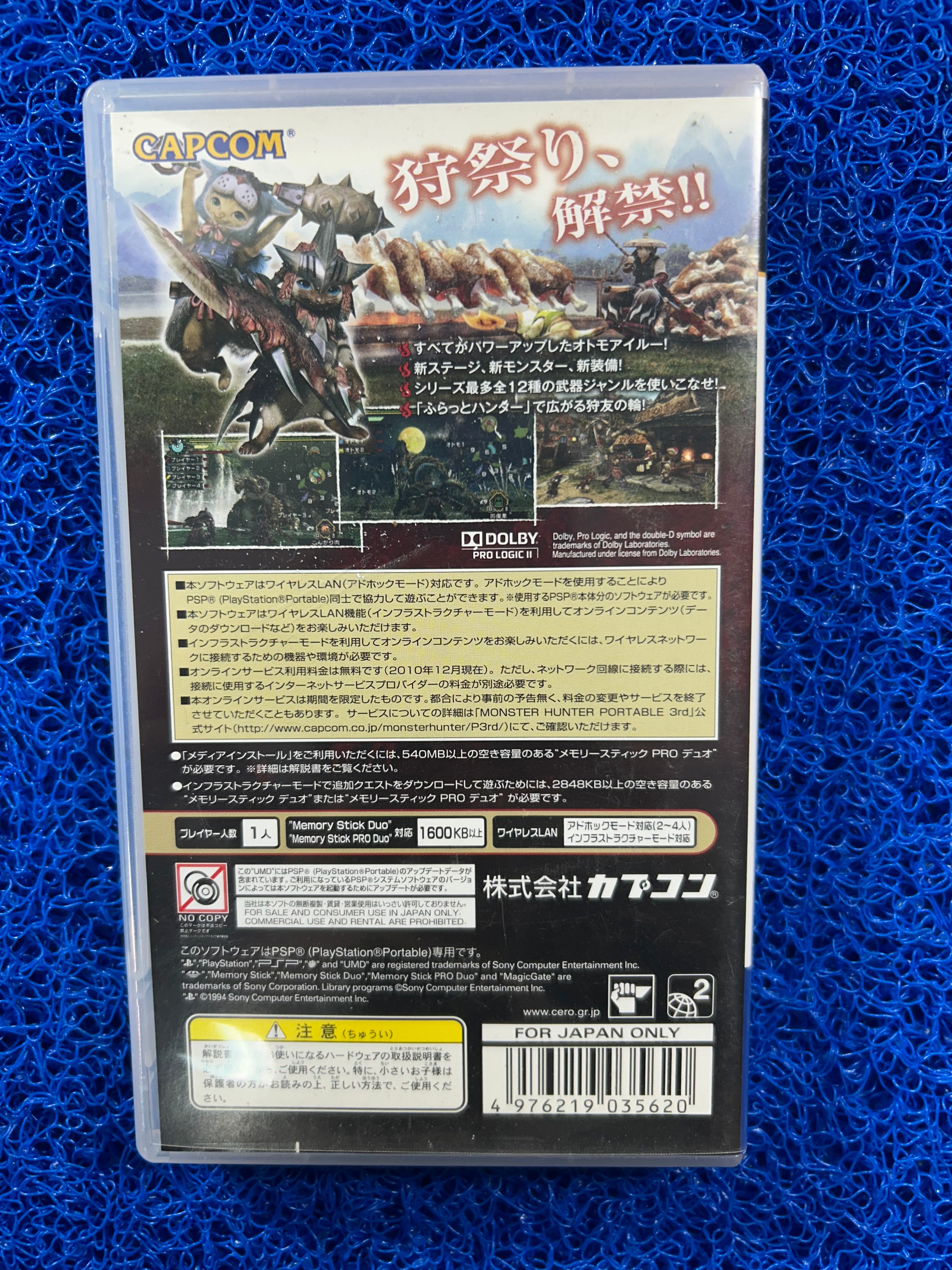 PSP Monster hunter 3rd (J)