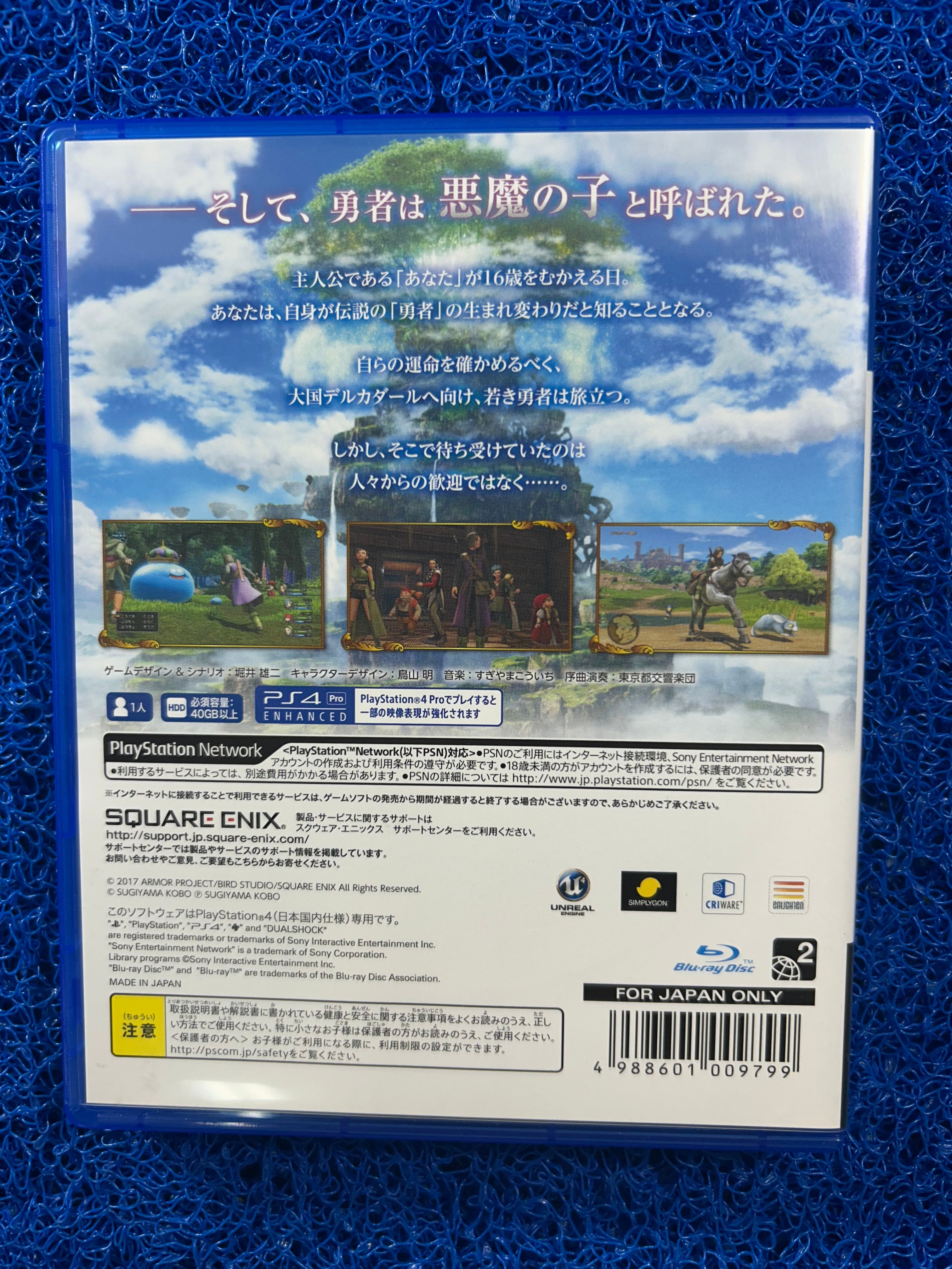 PS4 Dragon quest XI