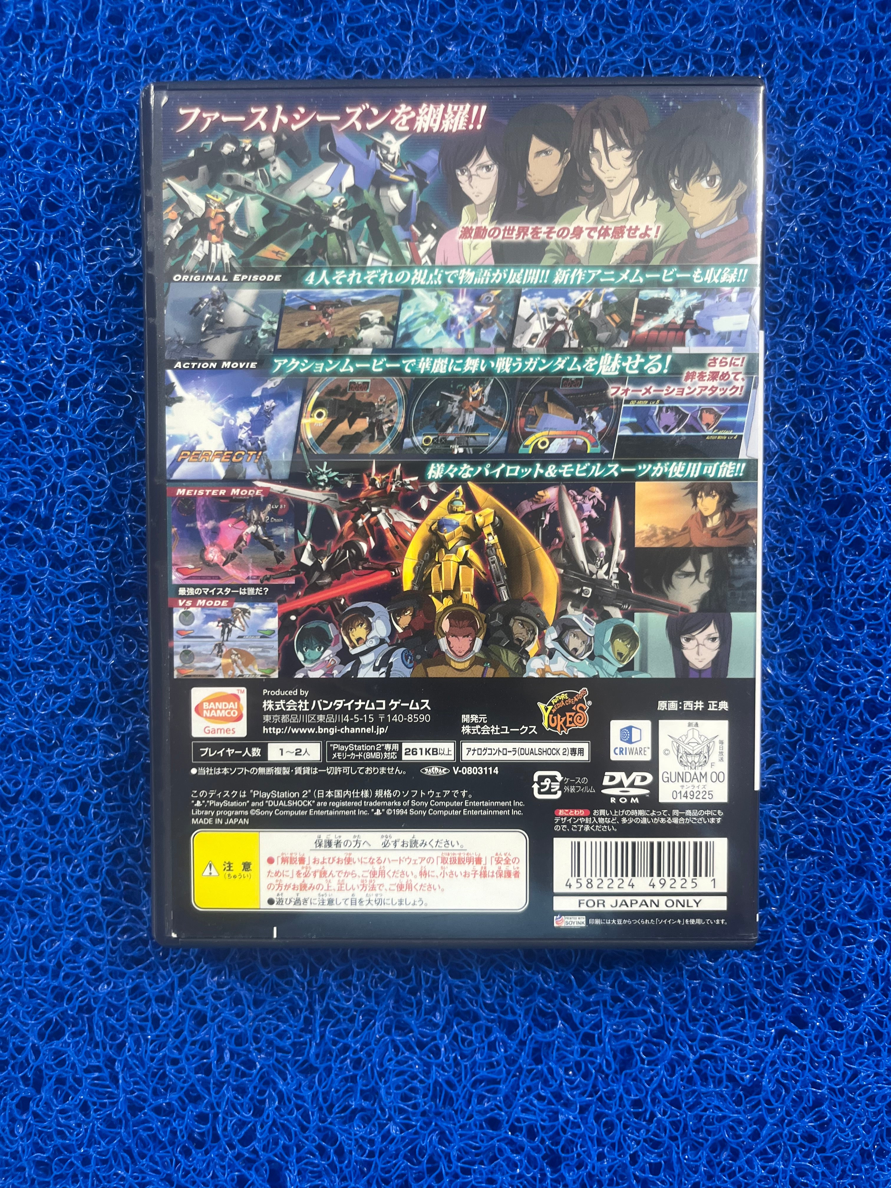 PS2 Gundam Meisters (J)