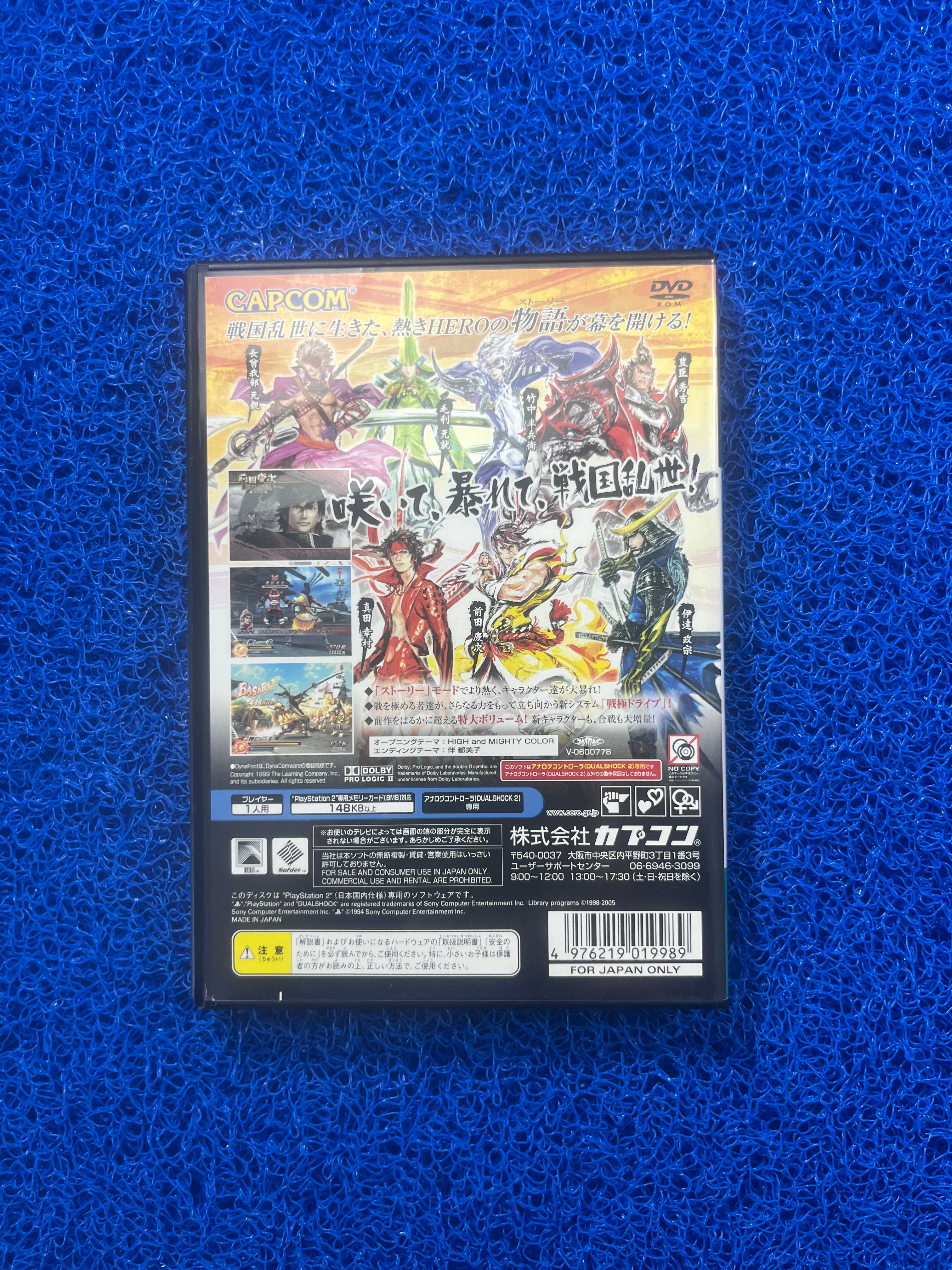 PS2 Basara 2(J)