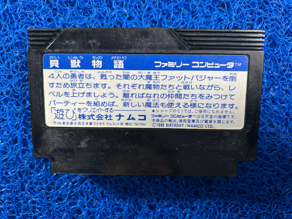 FAMICOM# Kaiju monogatari (J)